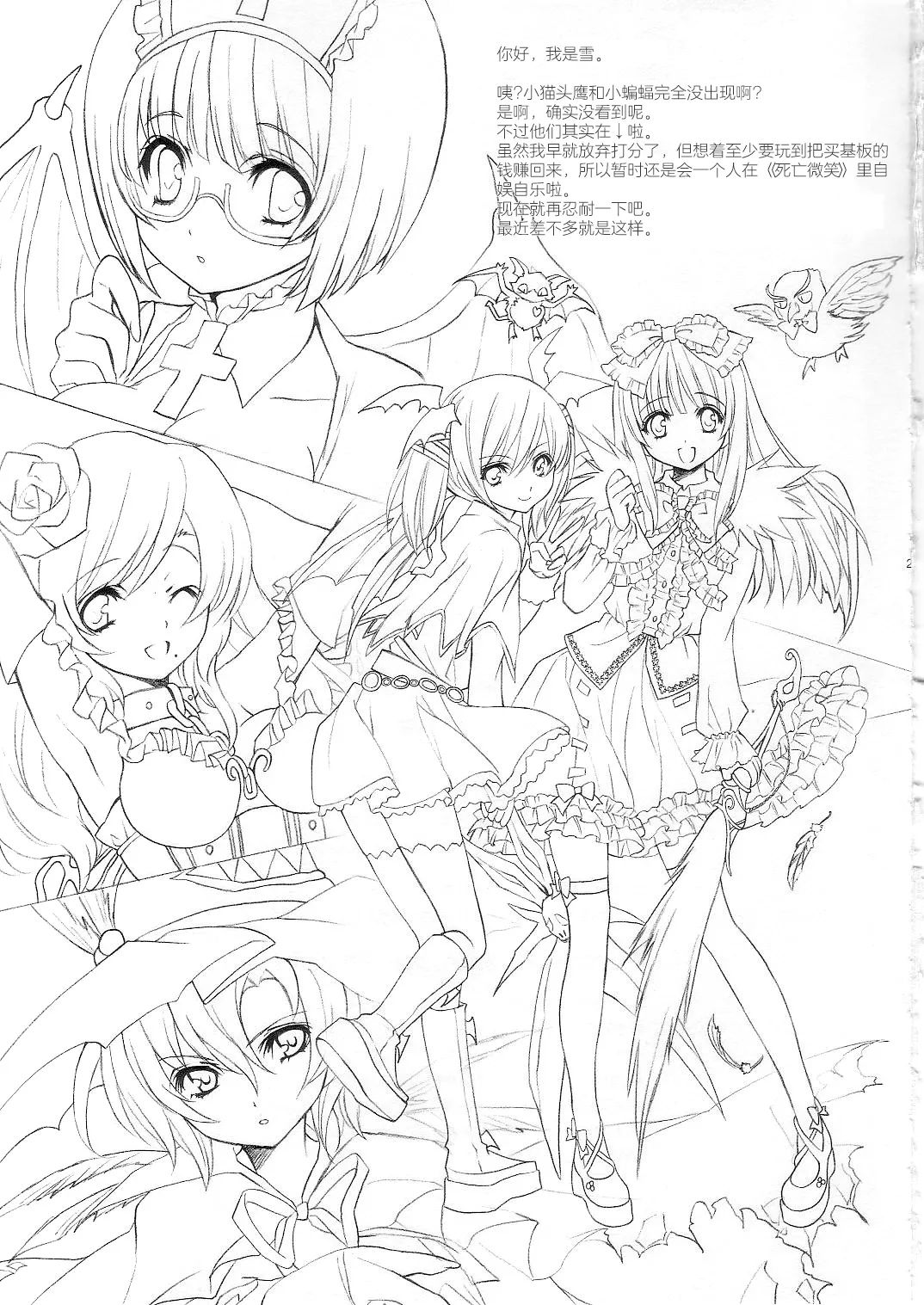 strawberry milk page 28 deathsmiles parody - small breasts hentai manga - read online free