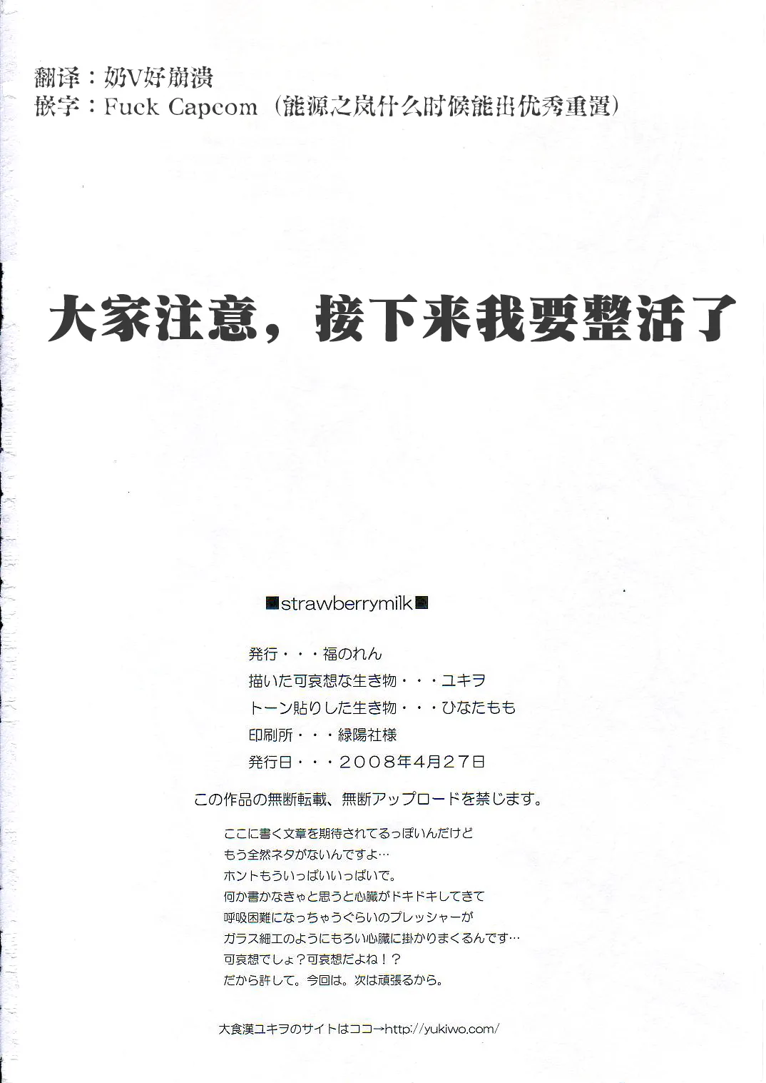 strawberry milk page 29 deathsmiles parody - small breasts hentai manga - read online free