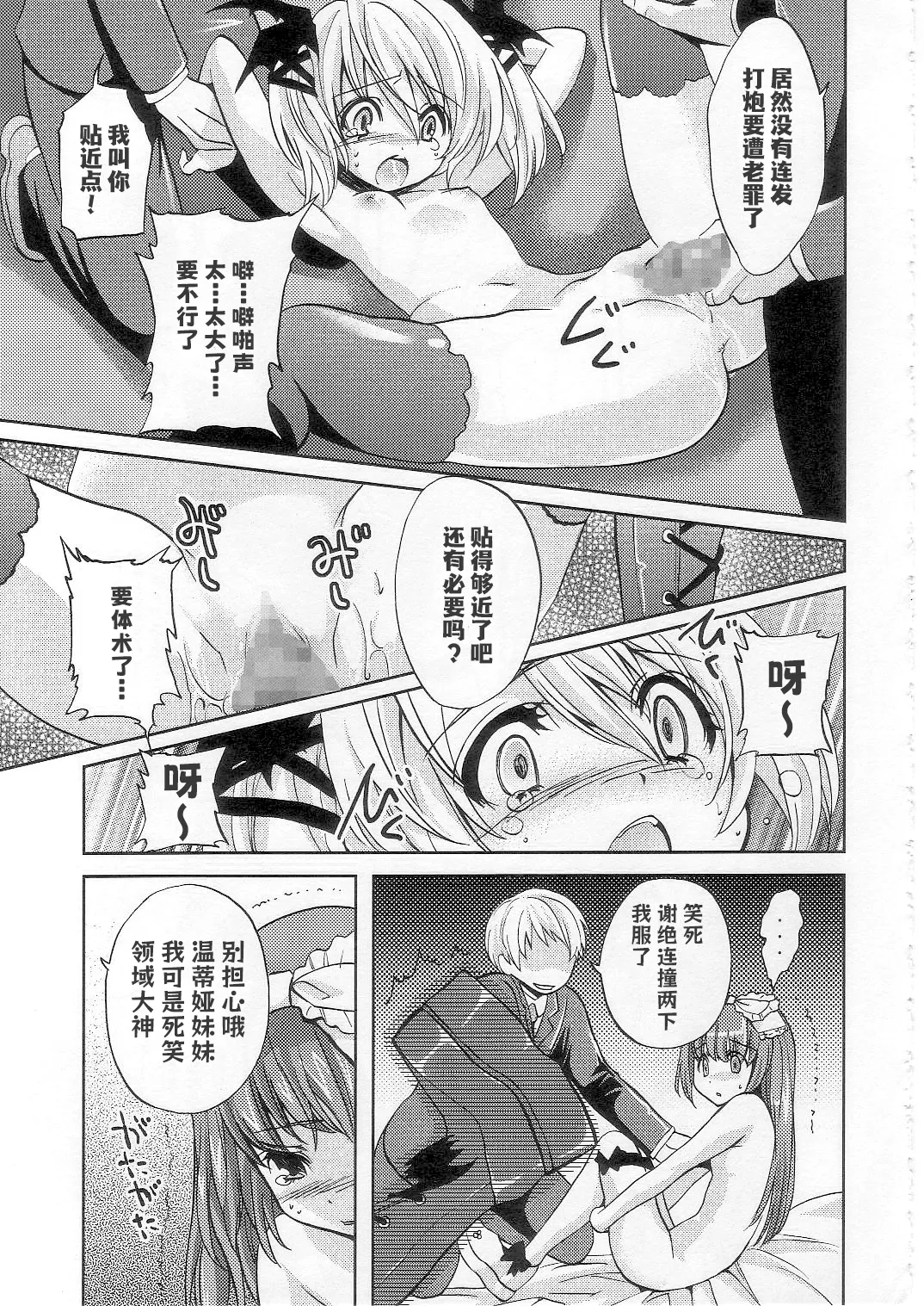 strawberry milk page 37 deathsmiles parody - small breasts hentai manga - read online free