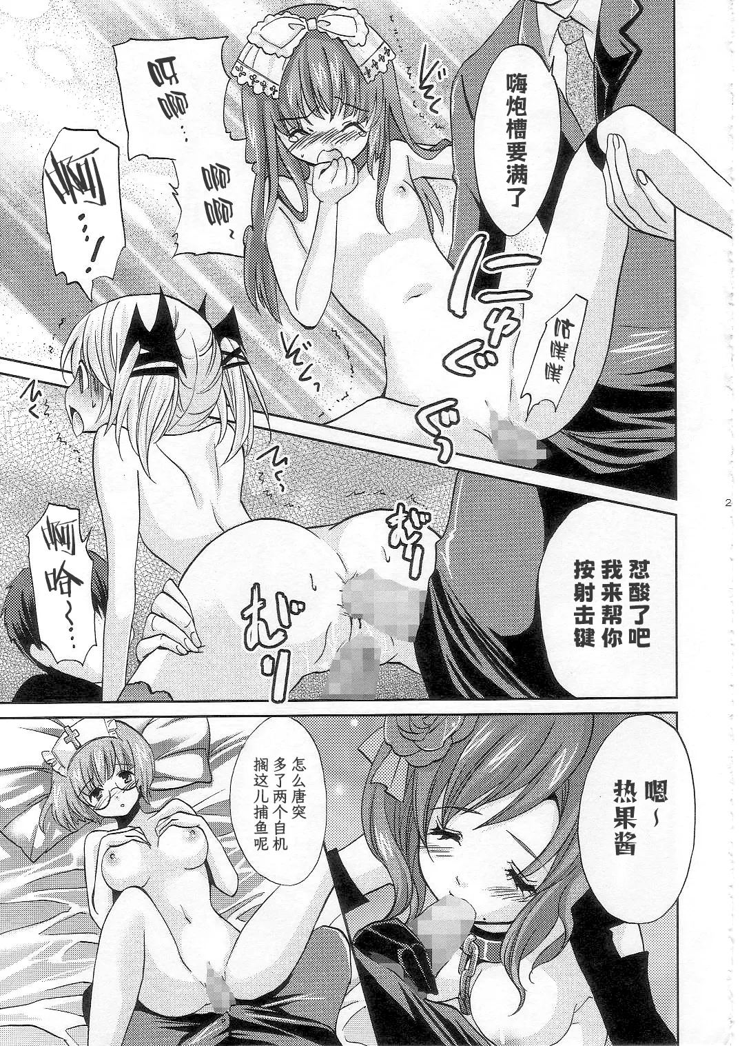 strawberry milk page 38 deathsmiles parody - small breasts hentai manga - read online free