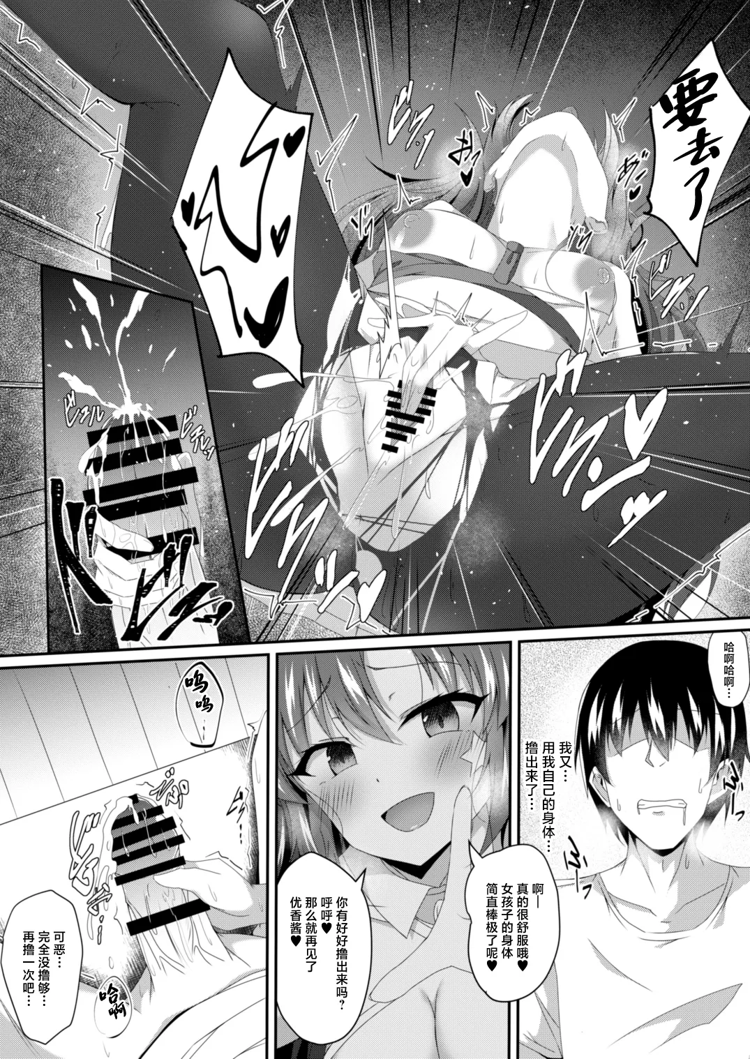 Blue TS Archive page 11 blue archive parody - body swap pantyhose hentai manga - read online free