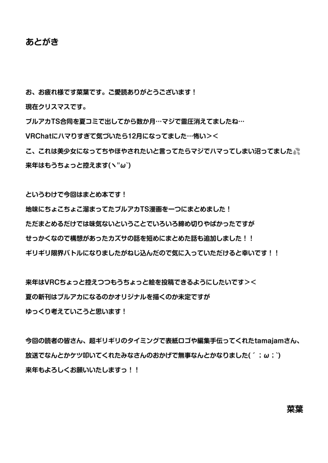 Blue TS Archive page 22 blue archive parody - pantyhose kemonomimi hentai manga - read online free