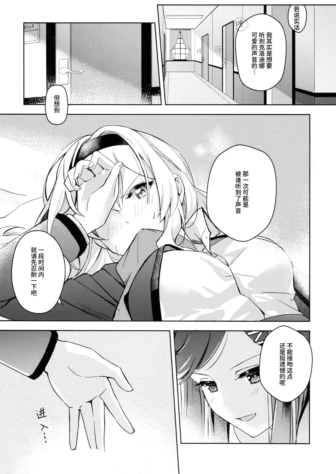 La rumeur sest deja repandue | 谣言已经传播开来 - Page 13