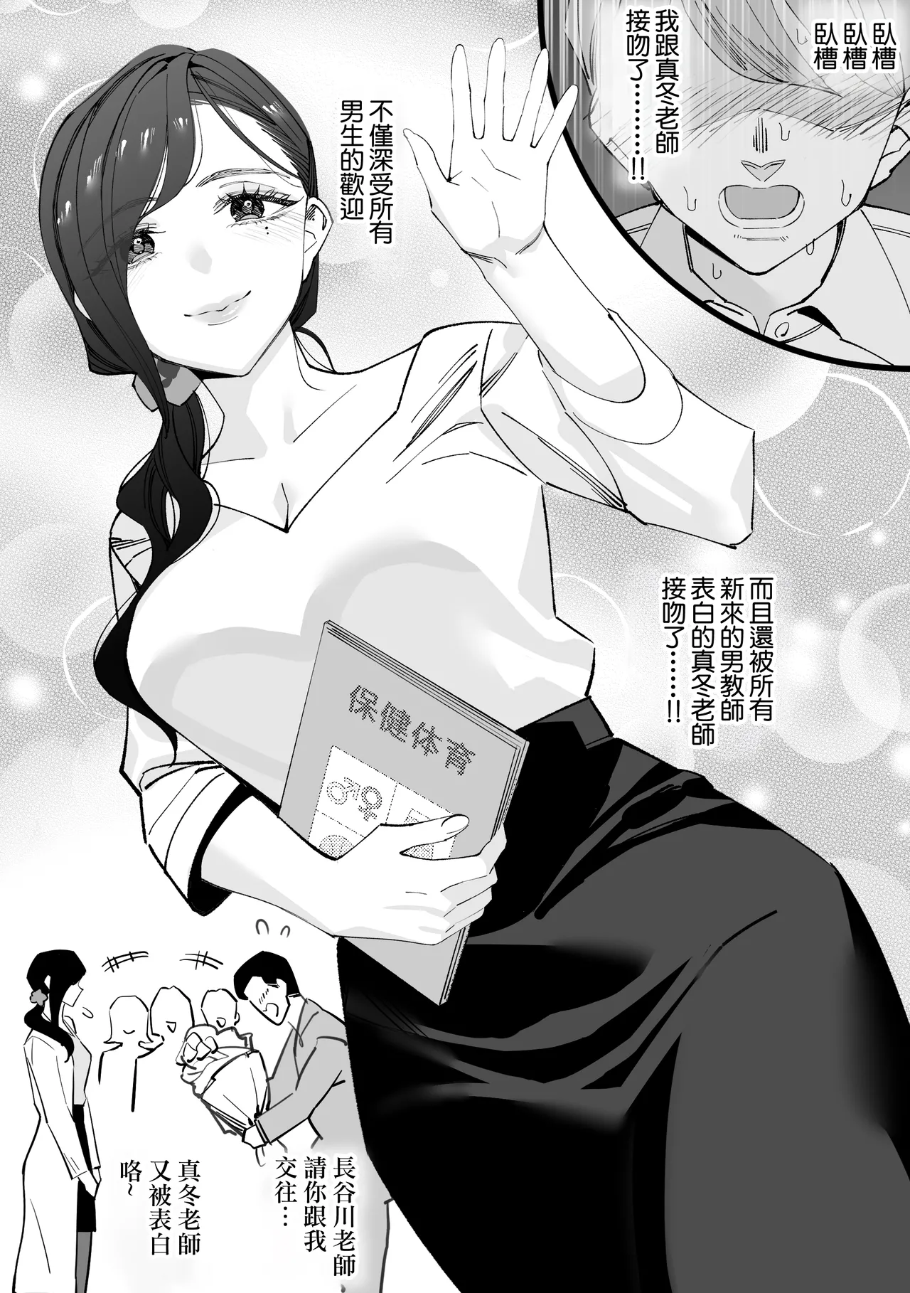 Hokenshitsu no Sensei page 14 original parody - extraneous ads infirmary hentai manga - read online free