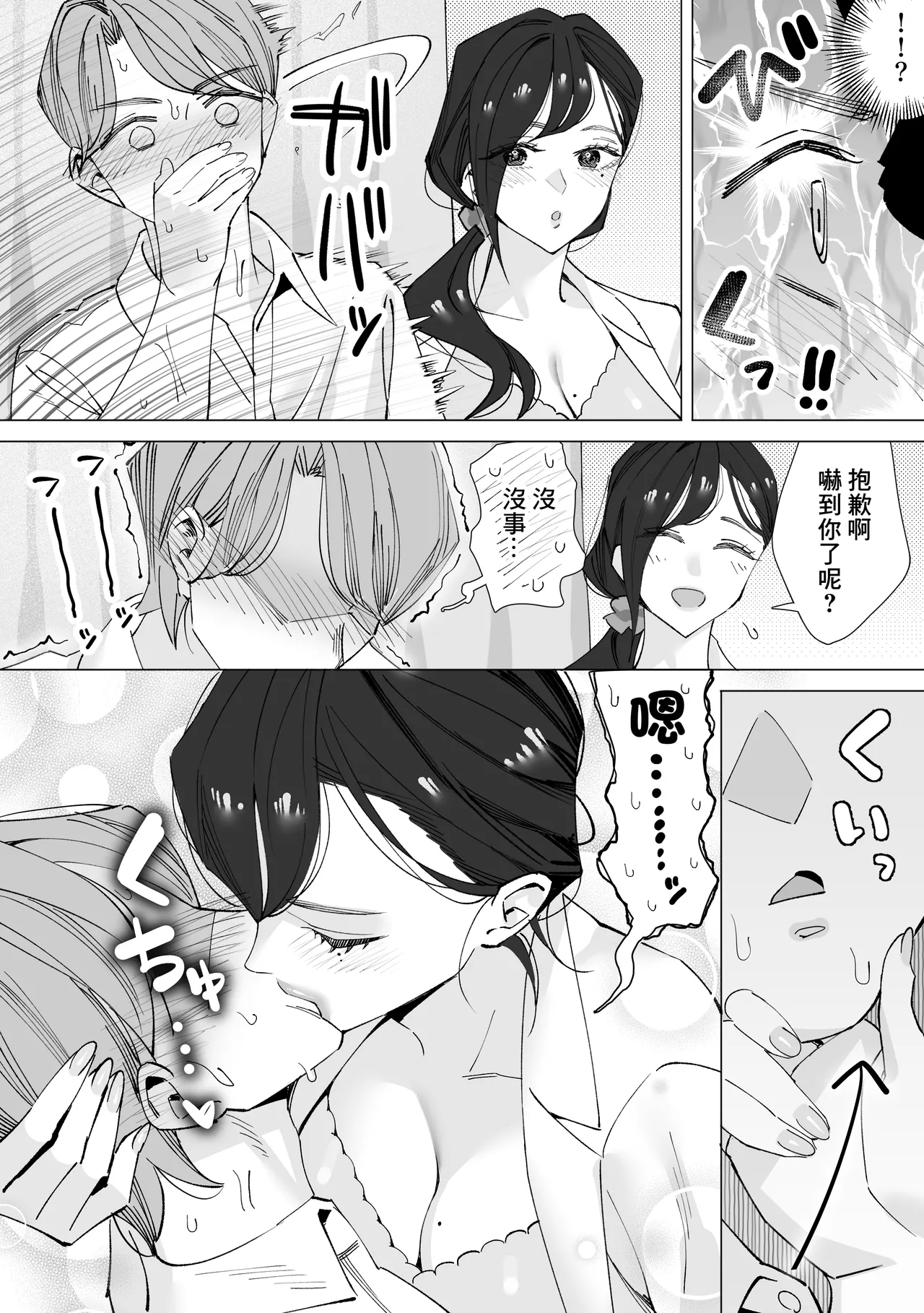 Hokenshitsu no Sensei page 18 original parody - extraneous ads infirmary hentai manga - read online free