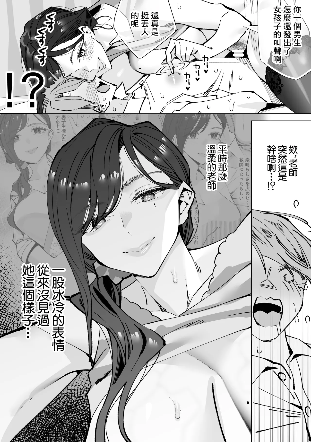 Hokenshitsu no Sensei page 50 original parody - extraneous ads infirmary hentai manga - read online free