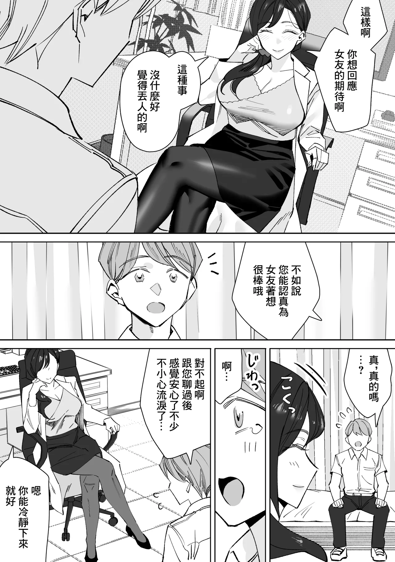 Preview page 7