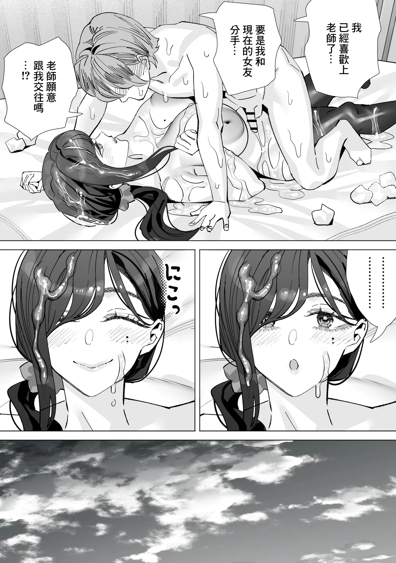 Hokenshitsu no Sensei page 92 original parody - extraneous ads infirmary hentai manga - read online free