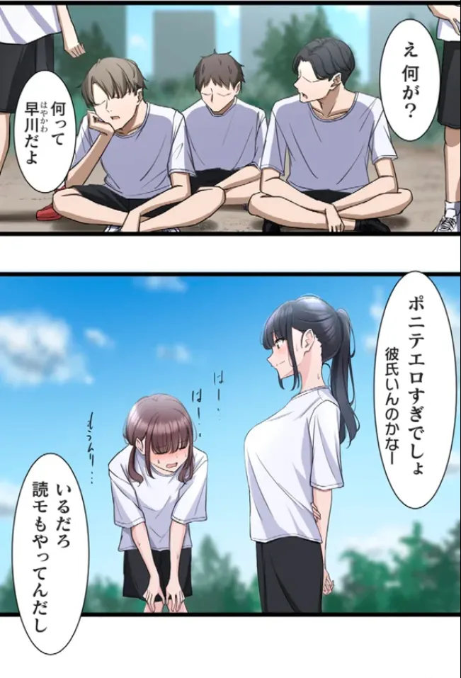 Saimin, Kaketemite 6 - Page 10