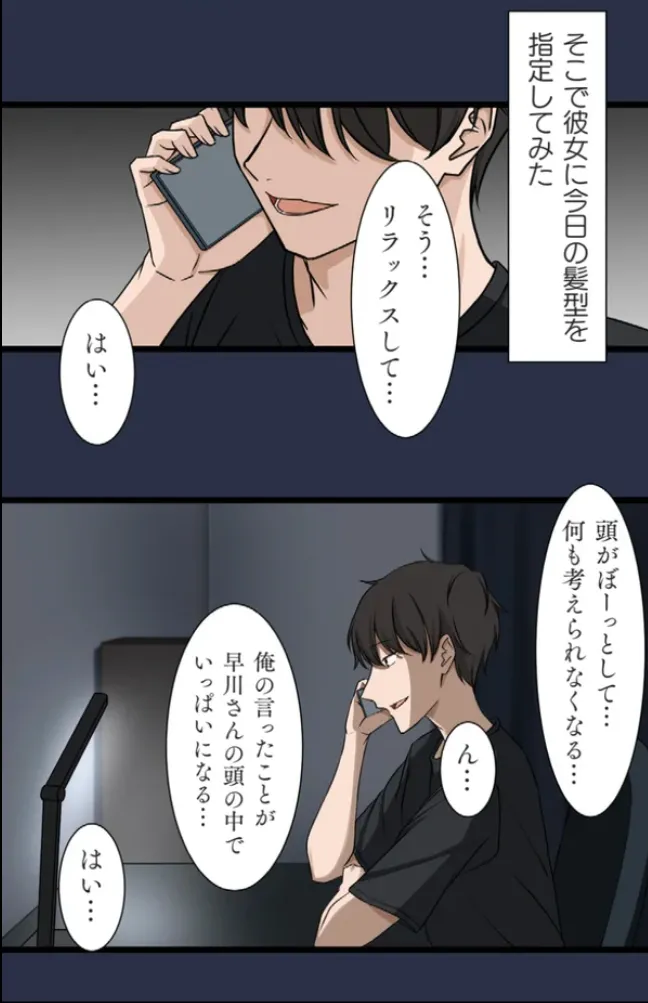 Saimin, Kaketemite 6 page 12 original parody - kissing big breasts hentai manga - read online free