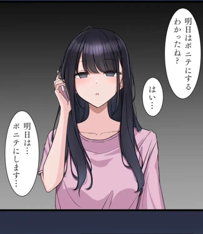 Saimin, Kaketemite 6 - Page 13