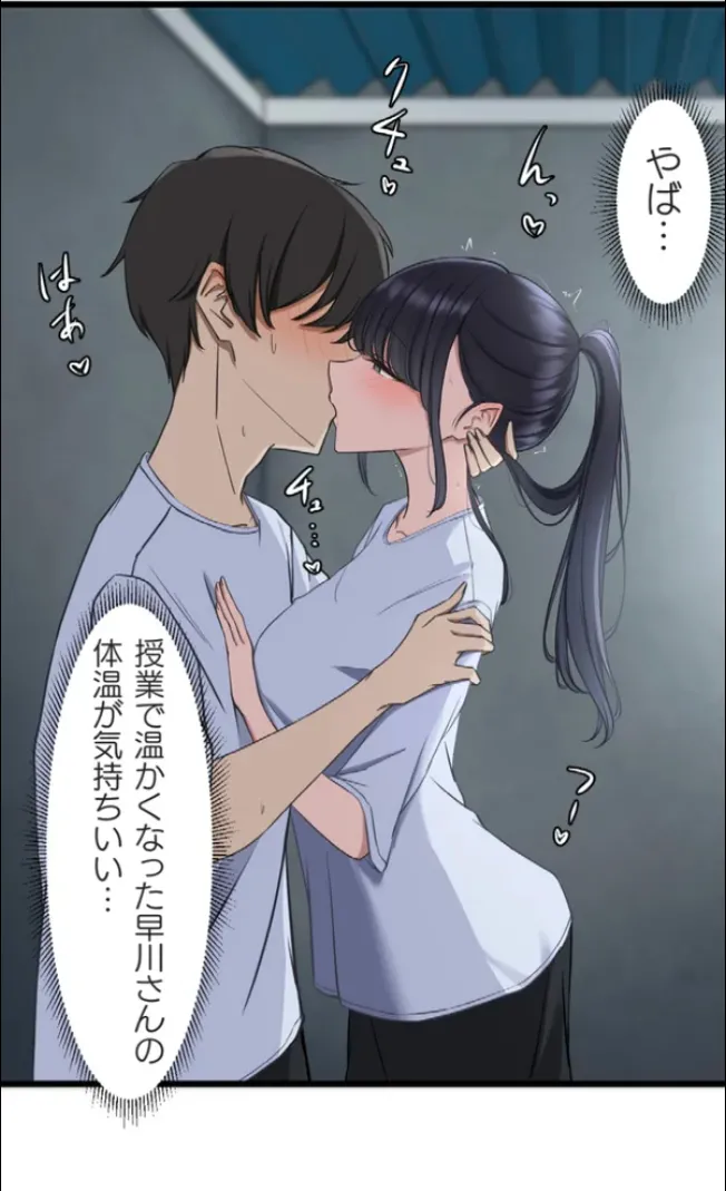 Saimin, Kaketemite 6 page 27 original parody - kissing big breasts hentai manga - read online free