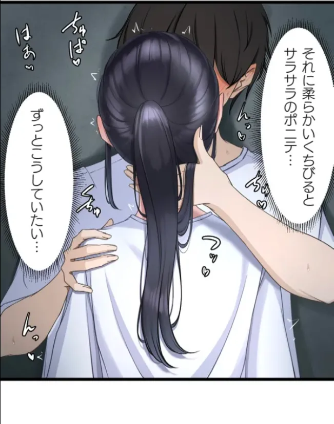 Saimin, Kaketemite 6 page 28 original parody - kissing big breasts hentai manga - read online free