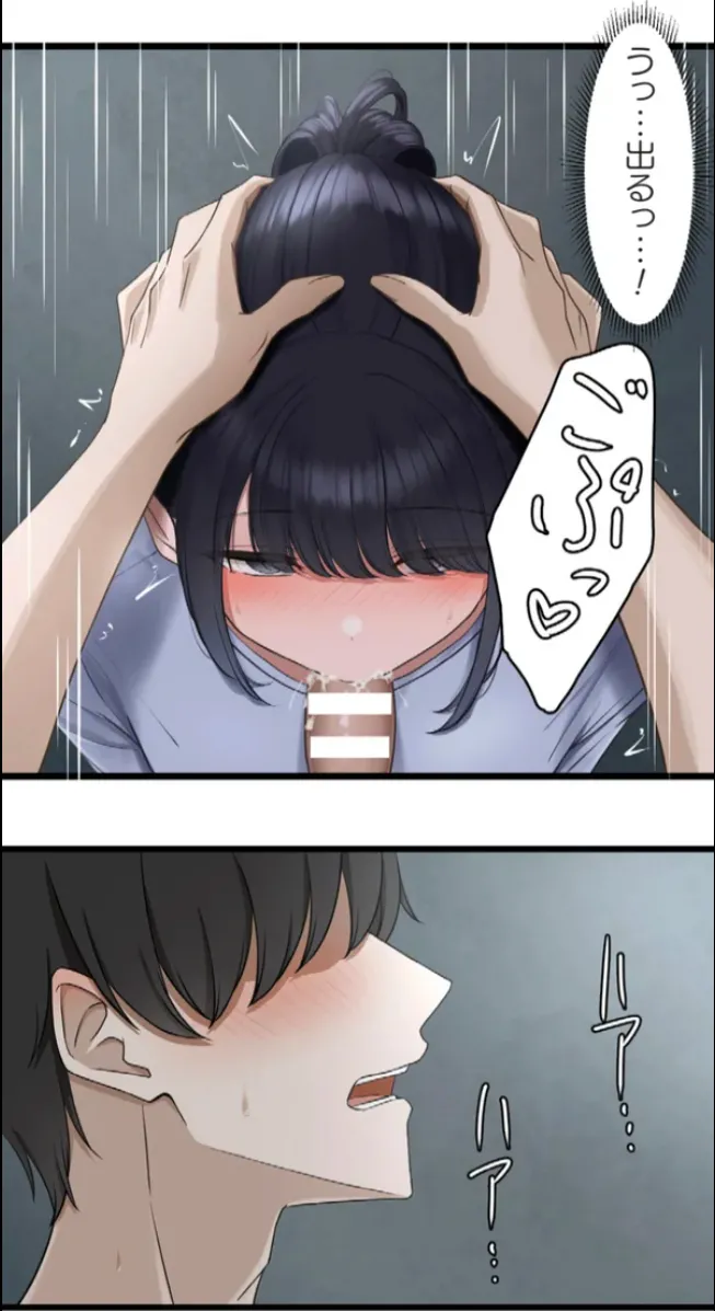 Saimin, Kaketemite 6 - Page 34