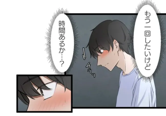 Saimin, Kaketemite 6 - Page 45