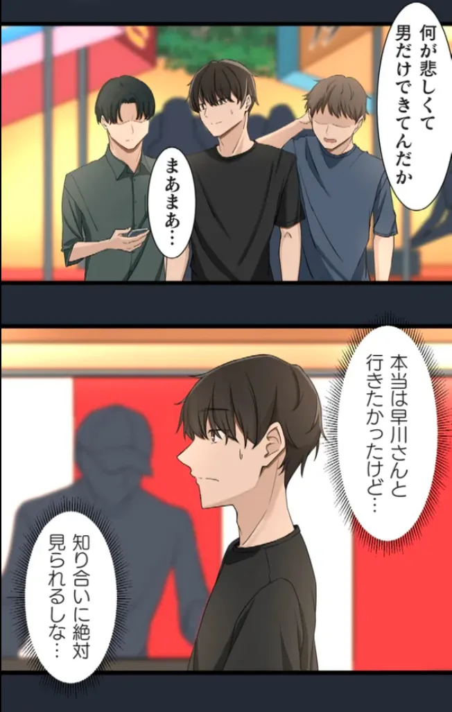 Saimin, Kaketemite 6 page 61 original parody - kissing big breasts hentai manga - read online free