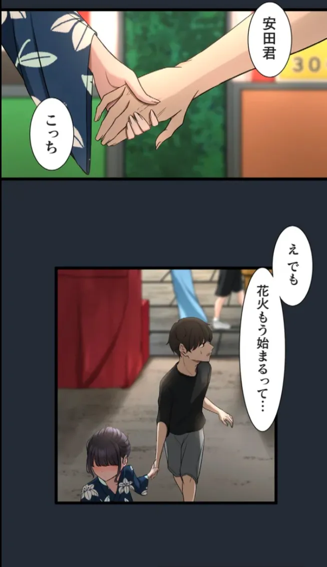 Saimin, Kaketemite 6 - Page 75