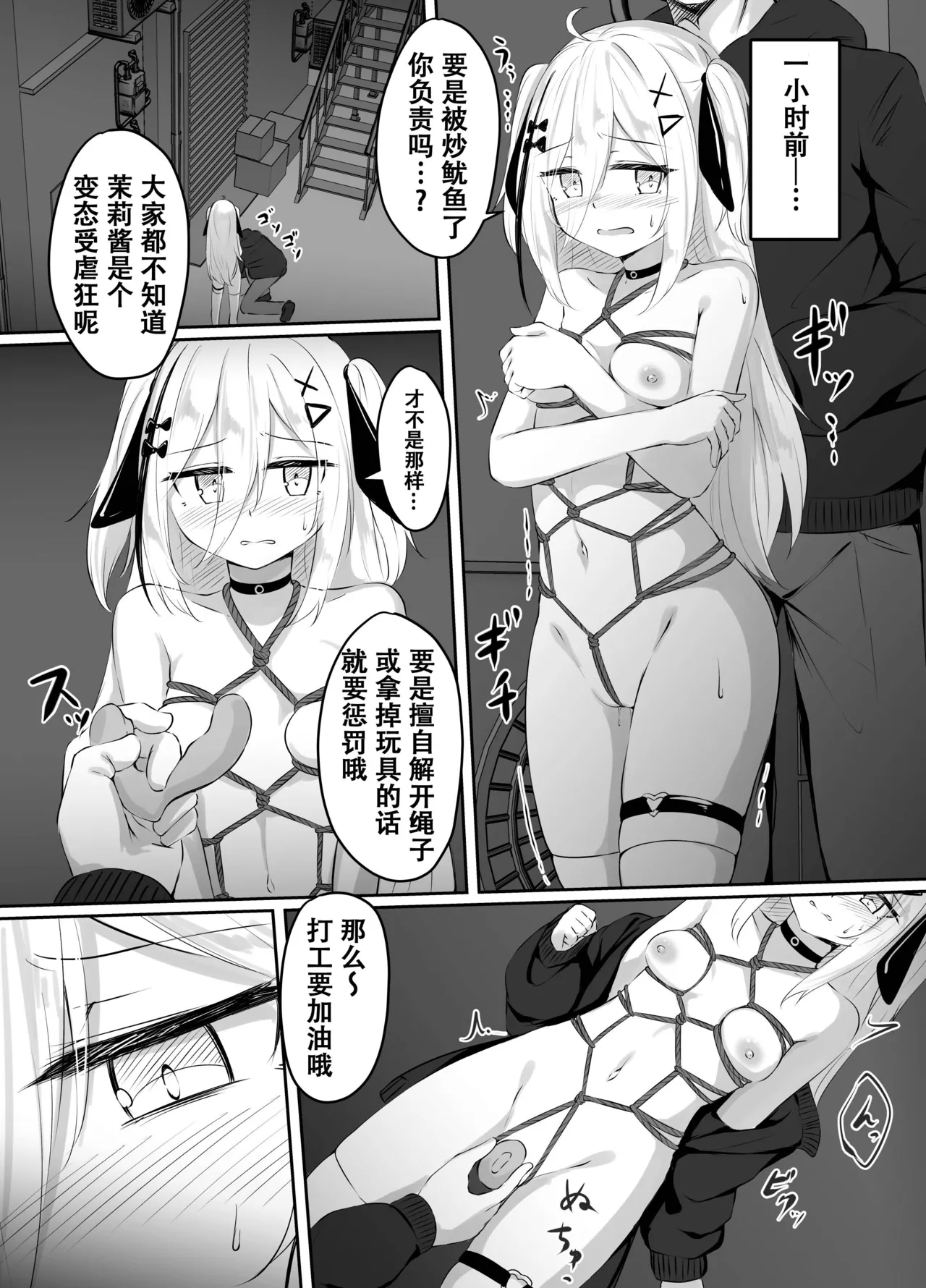 Skeb Doujin page 12 original parody - gag sex toys hentai manga - read online free