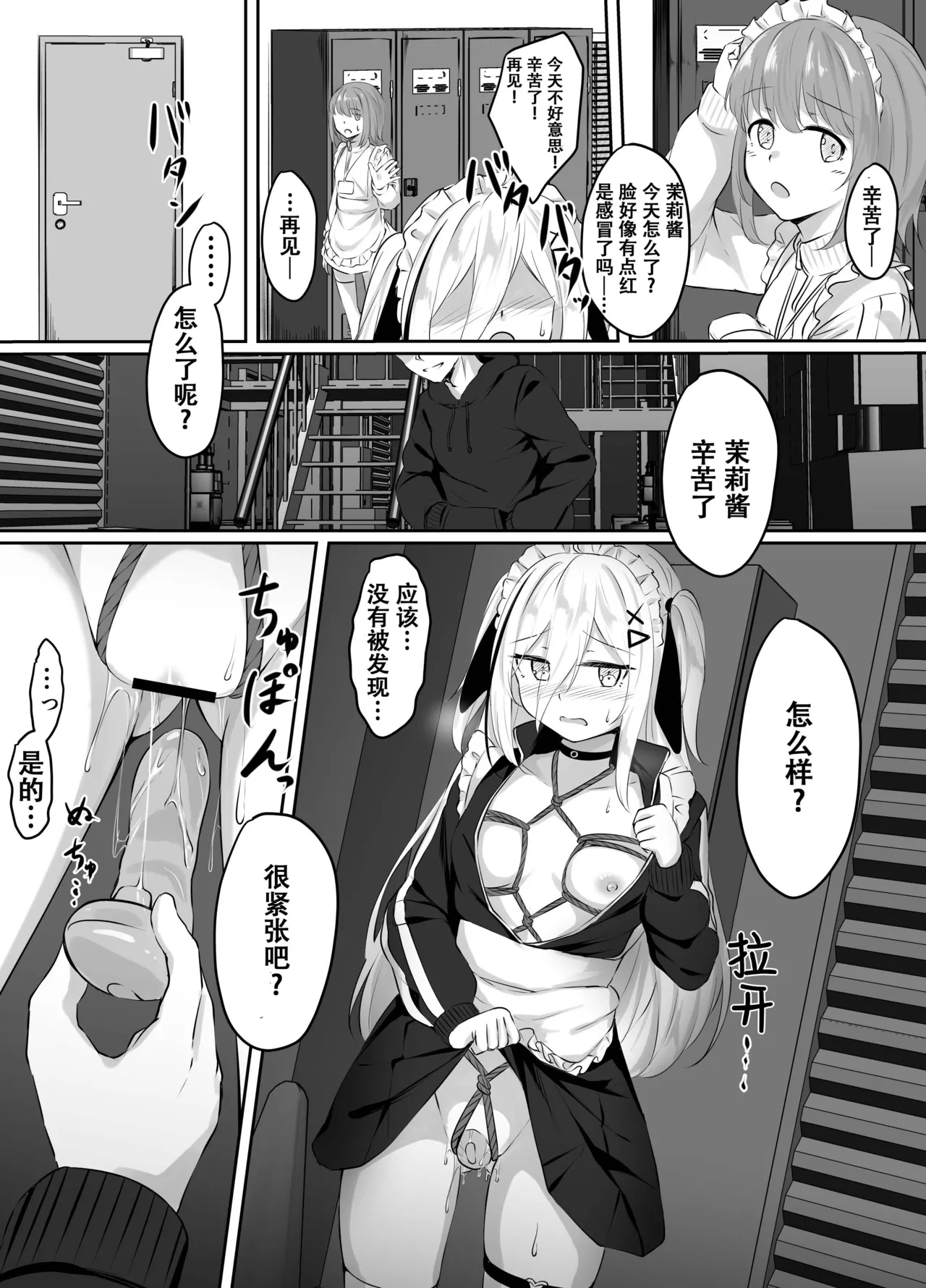 Skeb Doujin page 15 original parody - sole female blindfold hentai manga - read online free