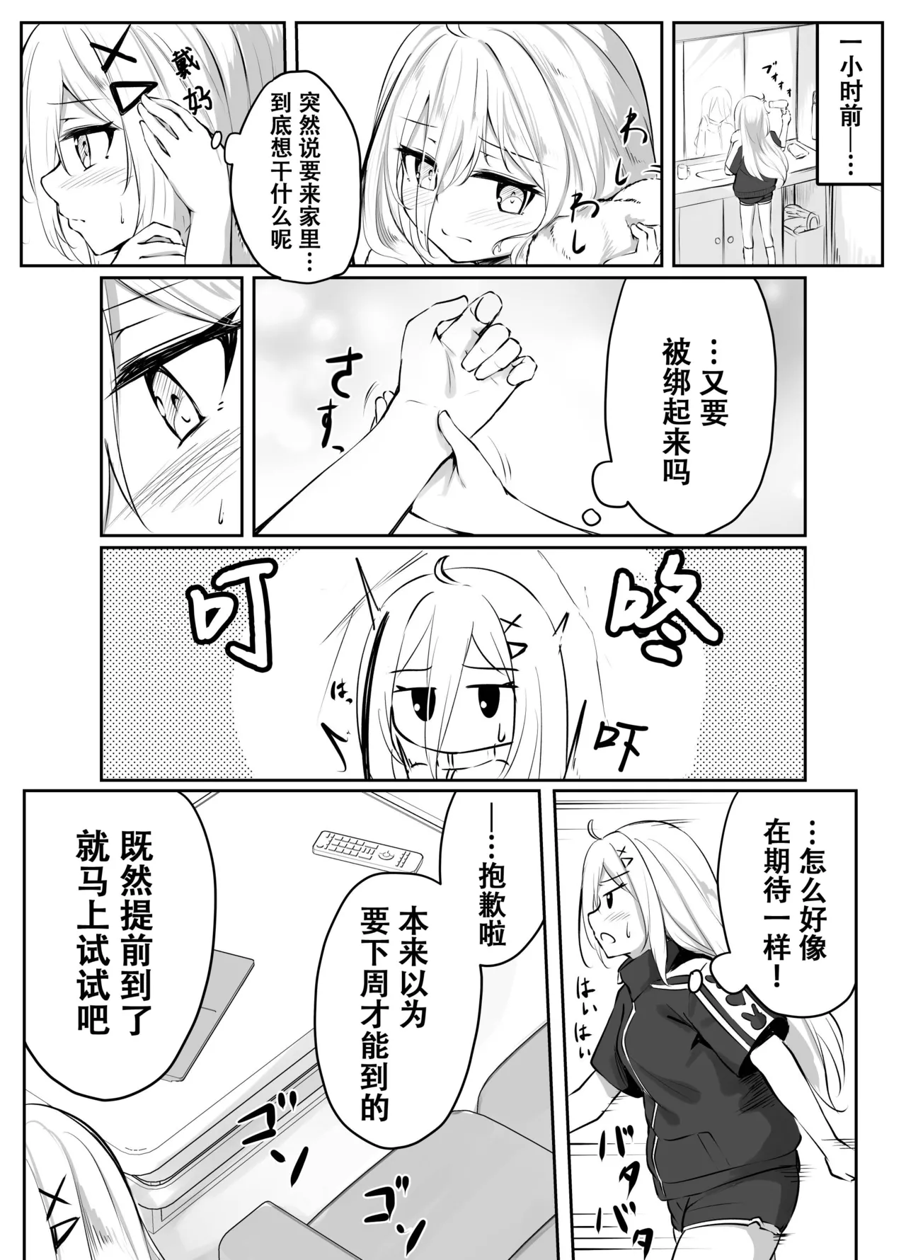 Skeb Doujin page 29 original parody - sole female blindfold hentai manga - read online free