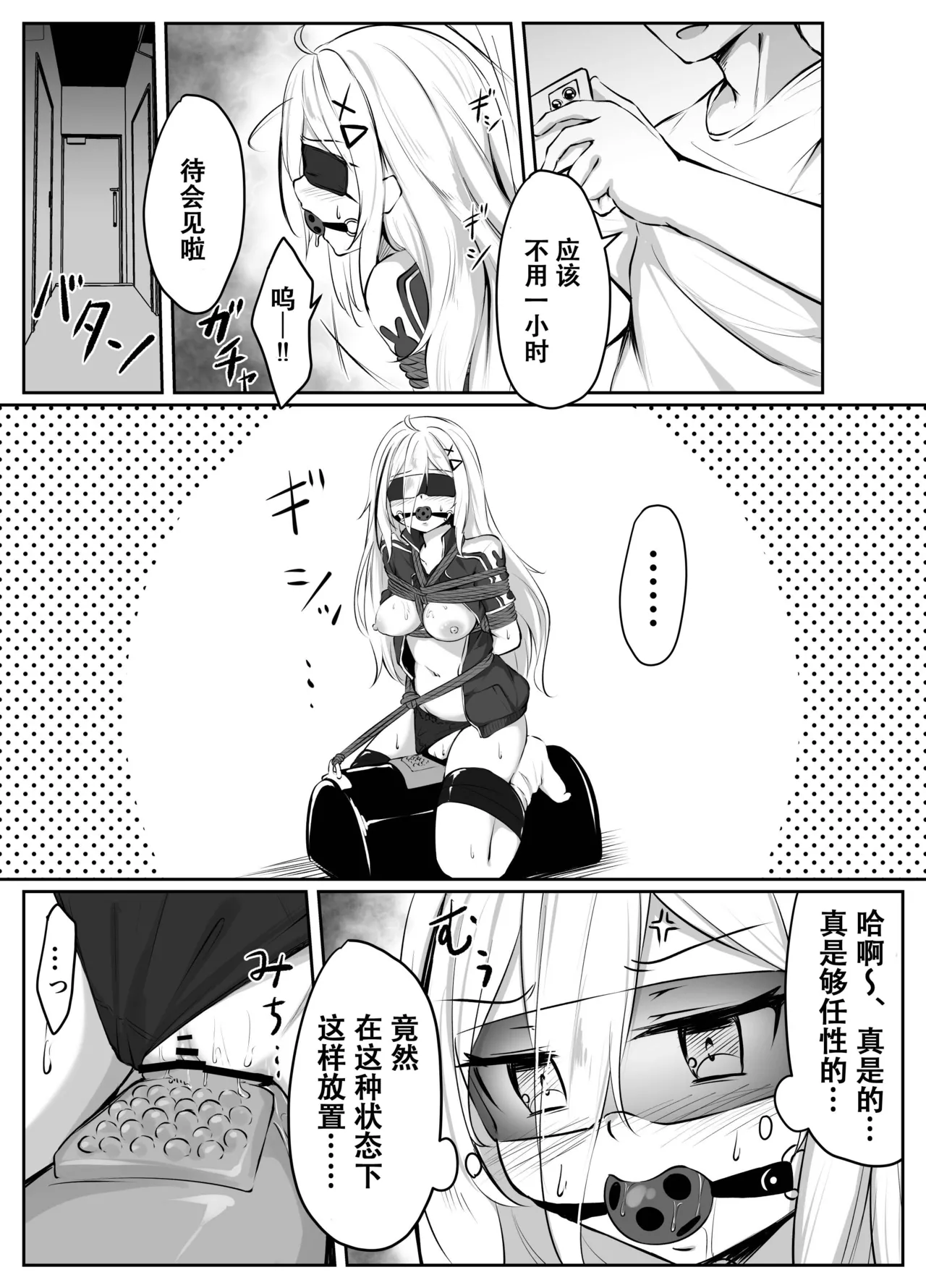 Skeb Doujin page 37 original parody - gag sex toys hentai manga - read online free