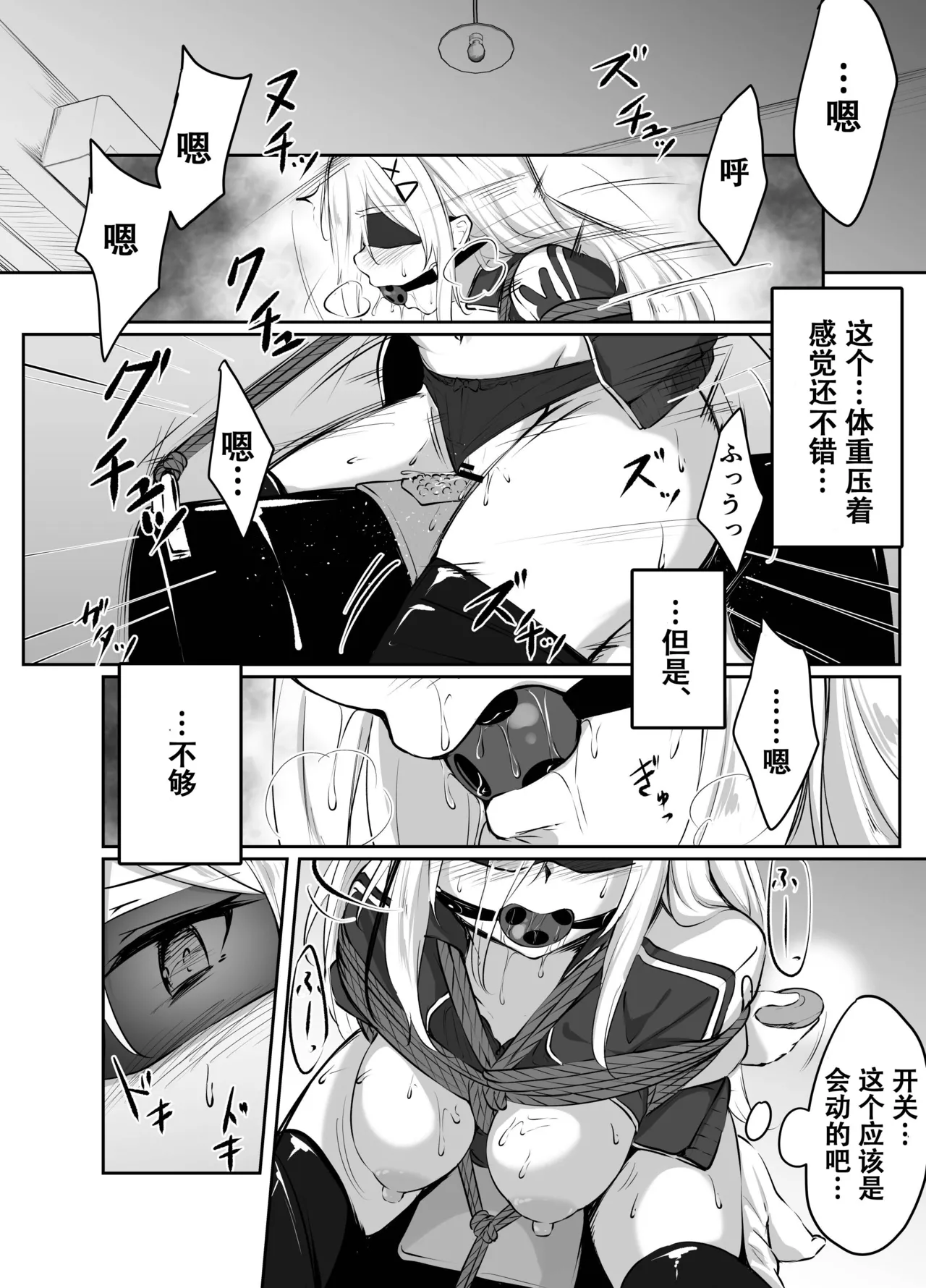 Skeb Doujin page 38 original parody - sole female blindfold hentai manga - read online free