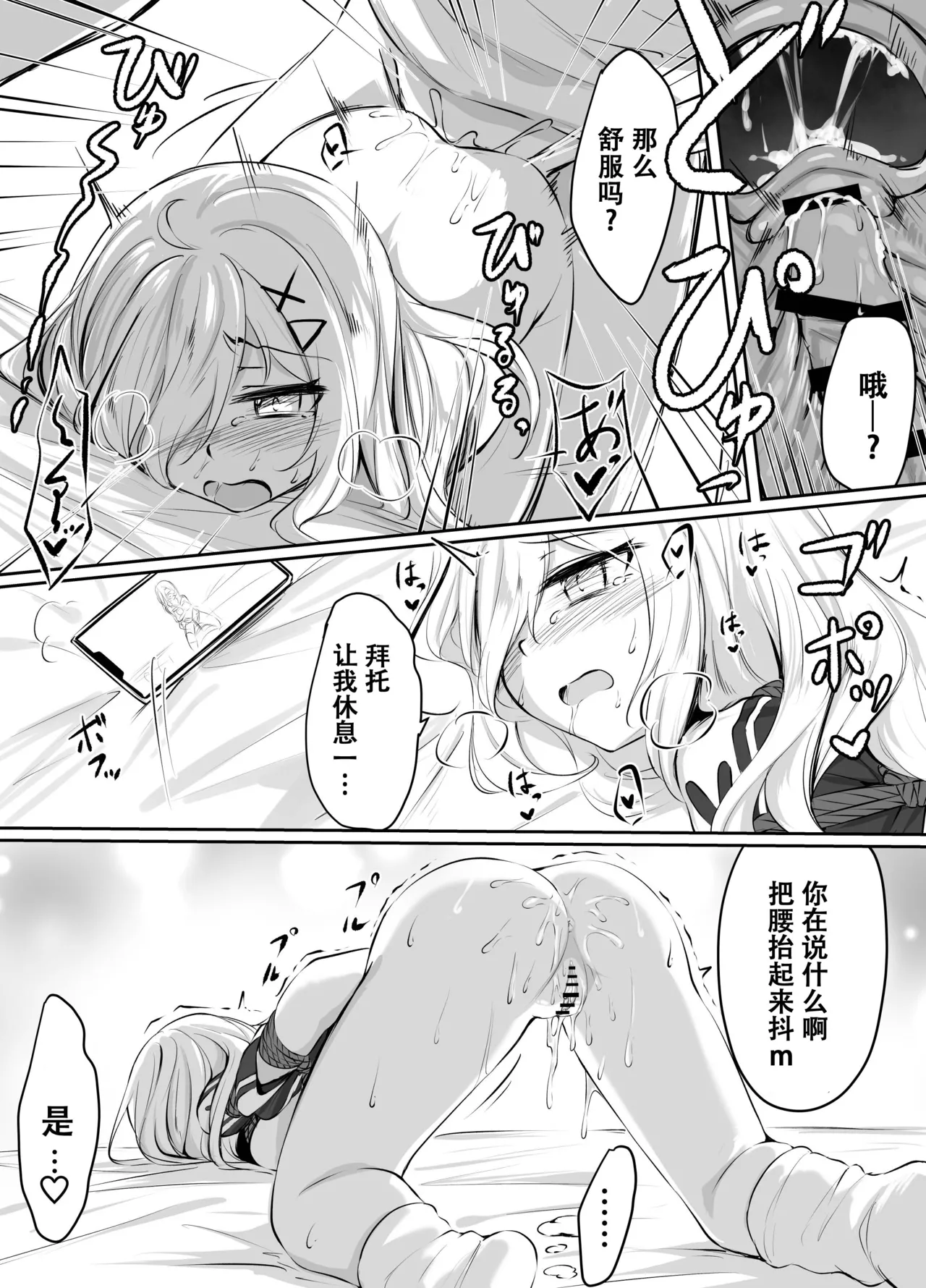 Skeb Doujin page 44 original parody - gag sex toys hentai manga - read online free