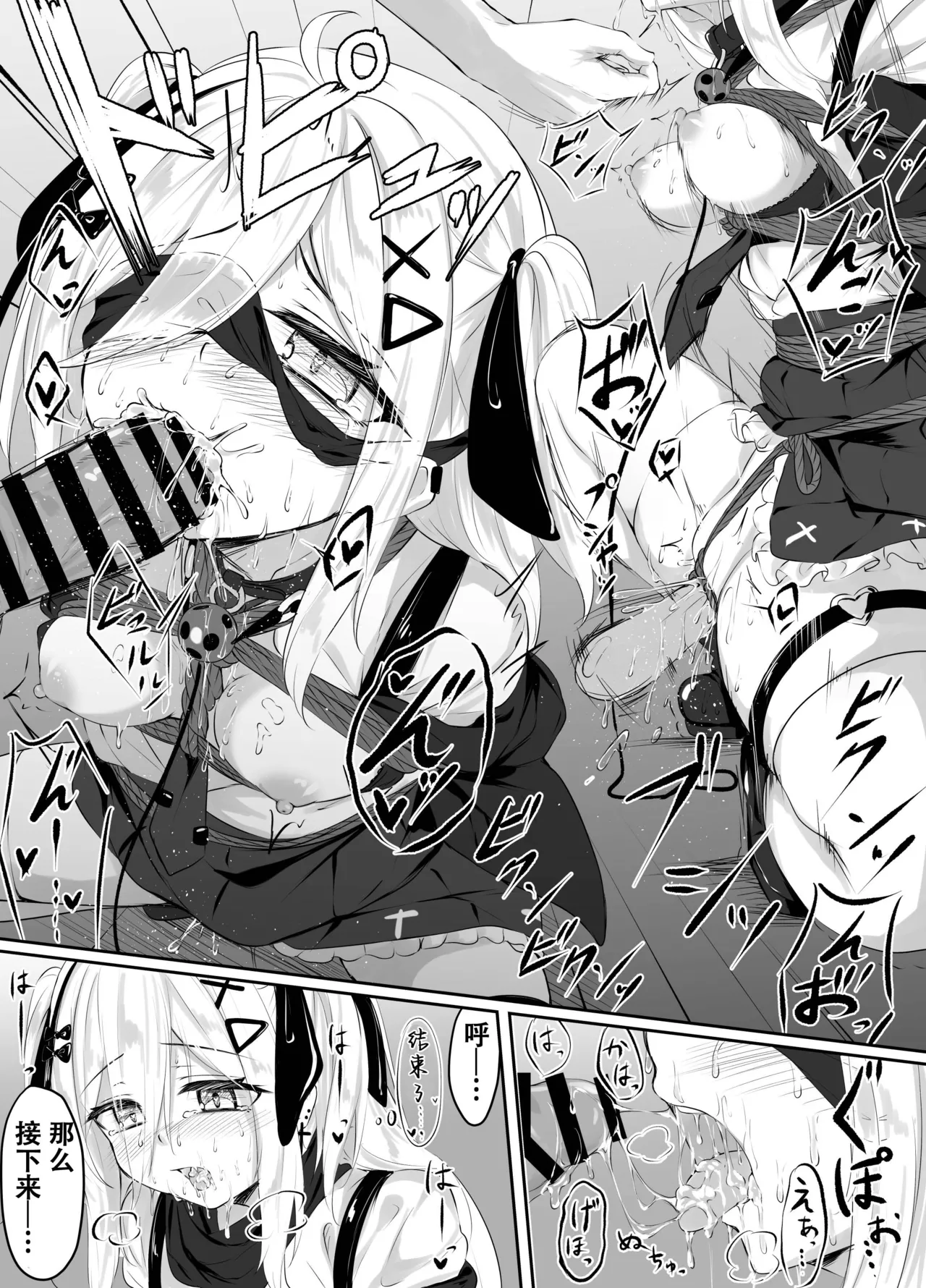 Skeb Doujin page 9 original parody - gag sex toys hentai manga - read online free