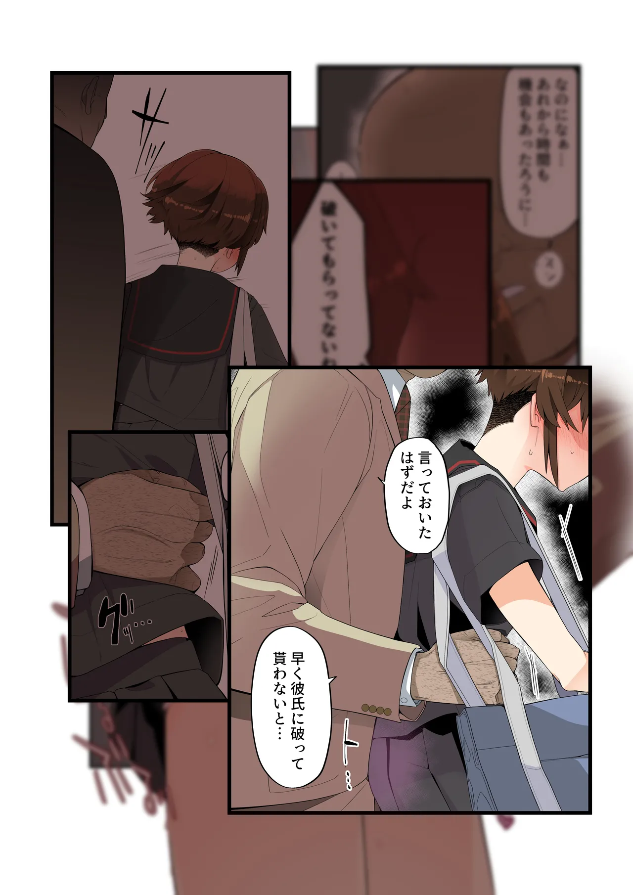 Metsuki ga Warukute, Taido ga Kitsu kute, Chibi de hinnyuu na Boku no Kanojo wa Densha-nai demo Netorareru. page 28 original parody - sole female sole male hentai manga - read online free