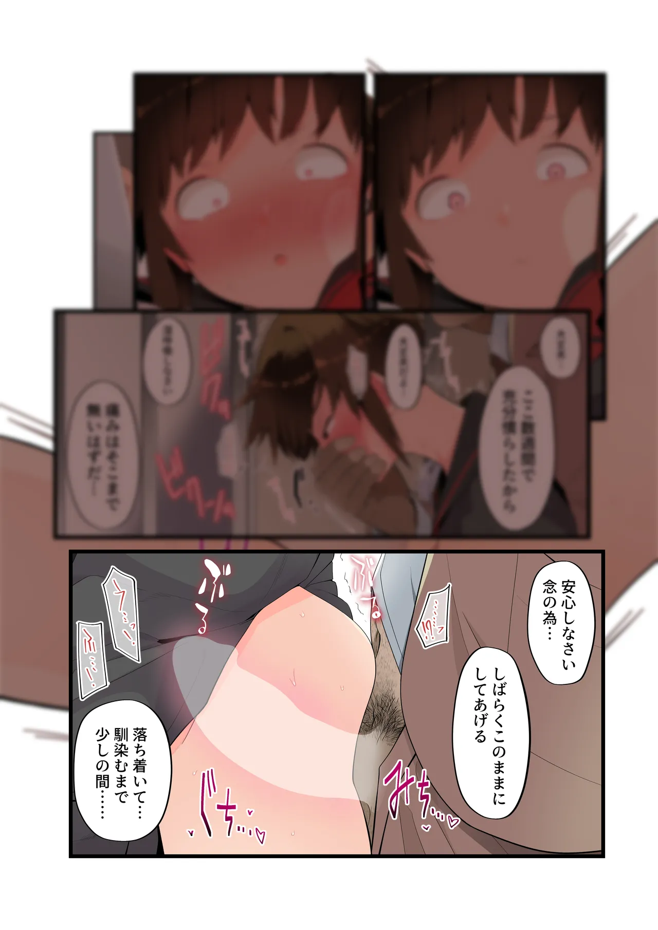 Metsuki ga Warukute, Taido ga Kitsu kute, Chibi de hinnyuu na Boku no Kanojo wa Densha-nai demo Netorareru. page 34 original parody - old man netorare hentai manga - read online free