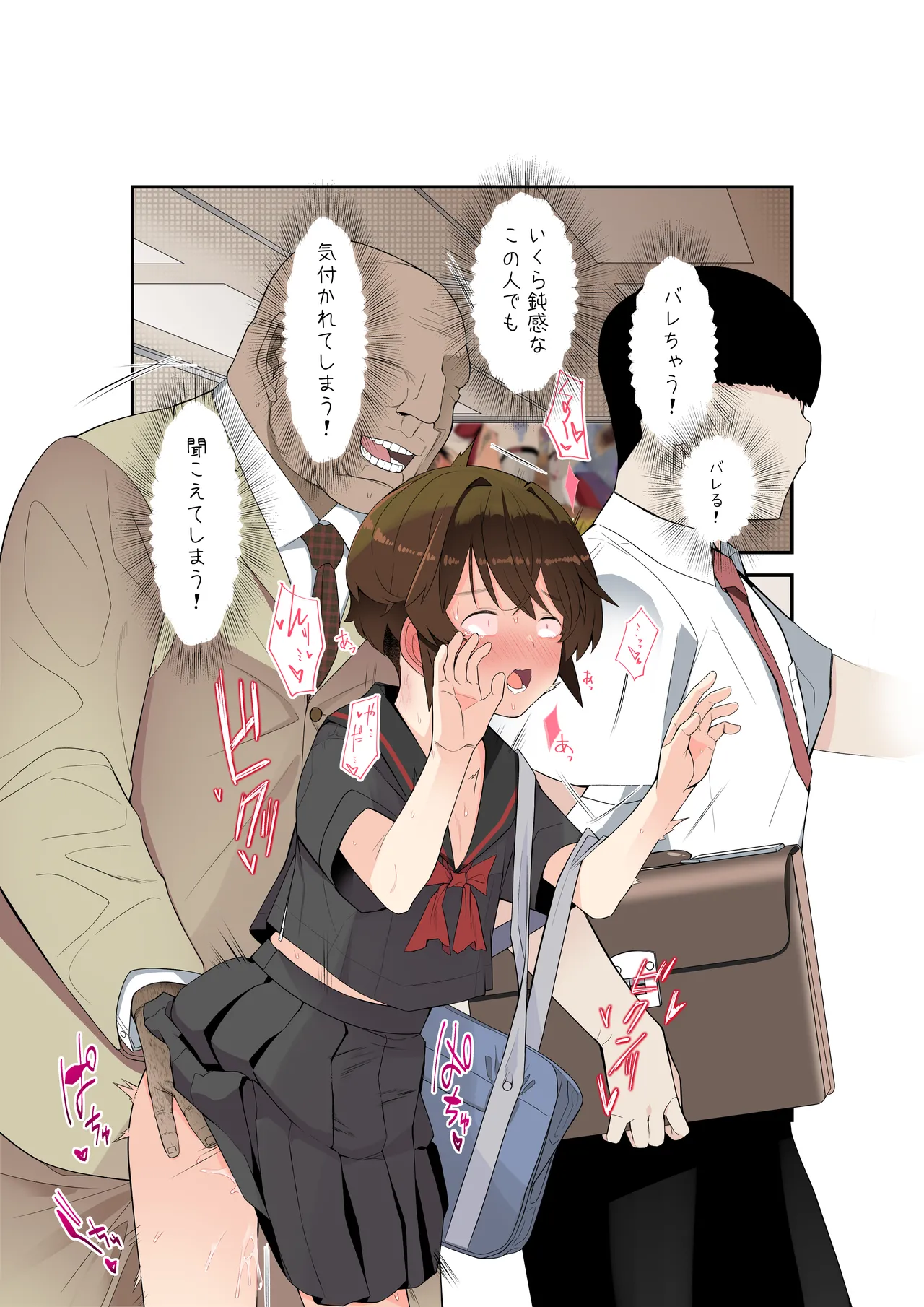 Metsuki ga Warukute, Taido ga Kitsu kute, Chibi de hinnyuu na Boku no Kanojo wa Densha-nai demo Netorareru. page 50 original parody - old man netorare hentai manga - read online free