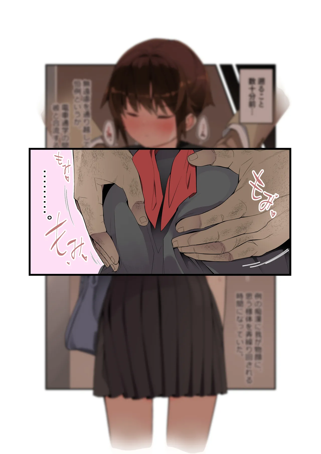 Metsuki ga Warukute, Taido ga Kitsu kute, Chibi de hinnyuu na Boku no Kanojo wa Densha-nai demo Netorareru. - Page 6