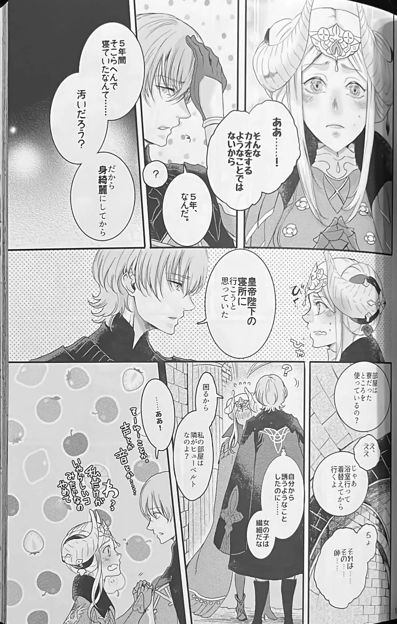 BLACKBERRY & RED RASPBERRY page 102 featuring byleth eisner fire emblem parody - cunnilingus fingering hentai manga - read online free