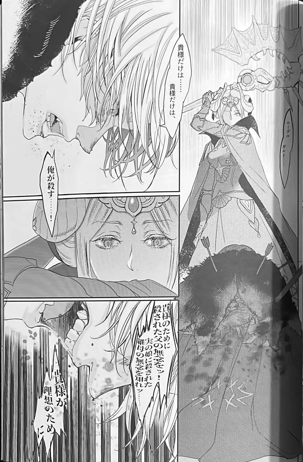 BLACKBERRY & RED RASPBERRY page 118 featuring byleth eisner fire emblem parody - cunnilingus fingering hentai manga - read online free