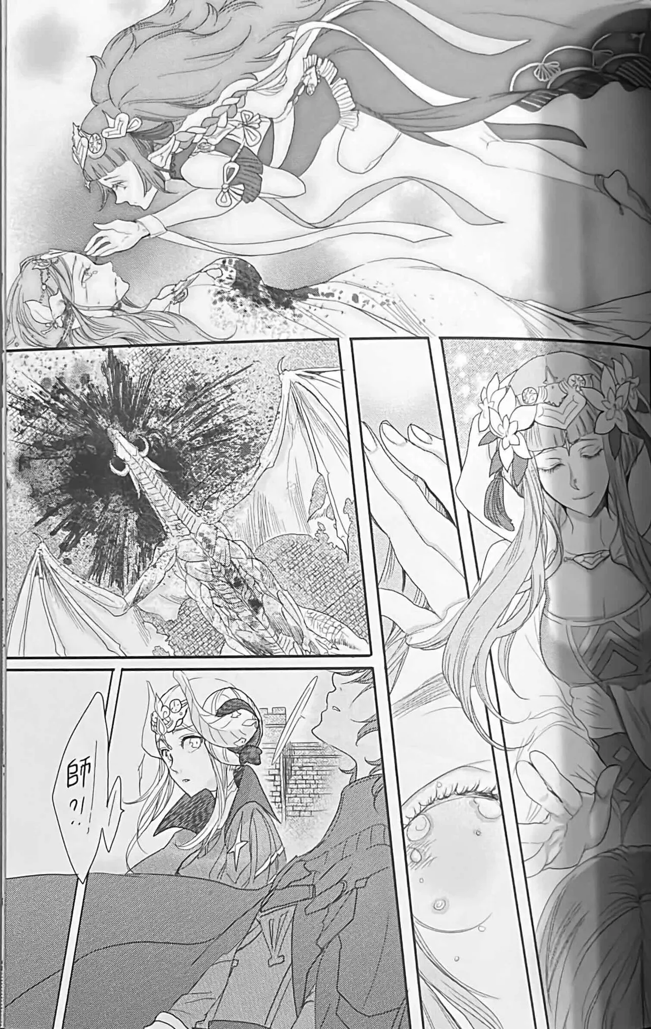 BLACKBERRY & RED RASPBERRY page 150 featuring byleth eisner fire emblem parody - cunnilingus fingering hentai manga - read online free