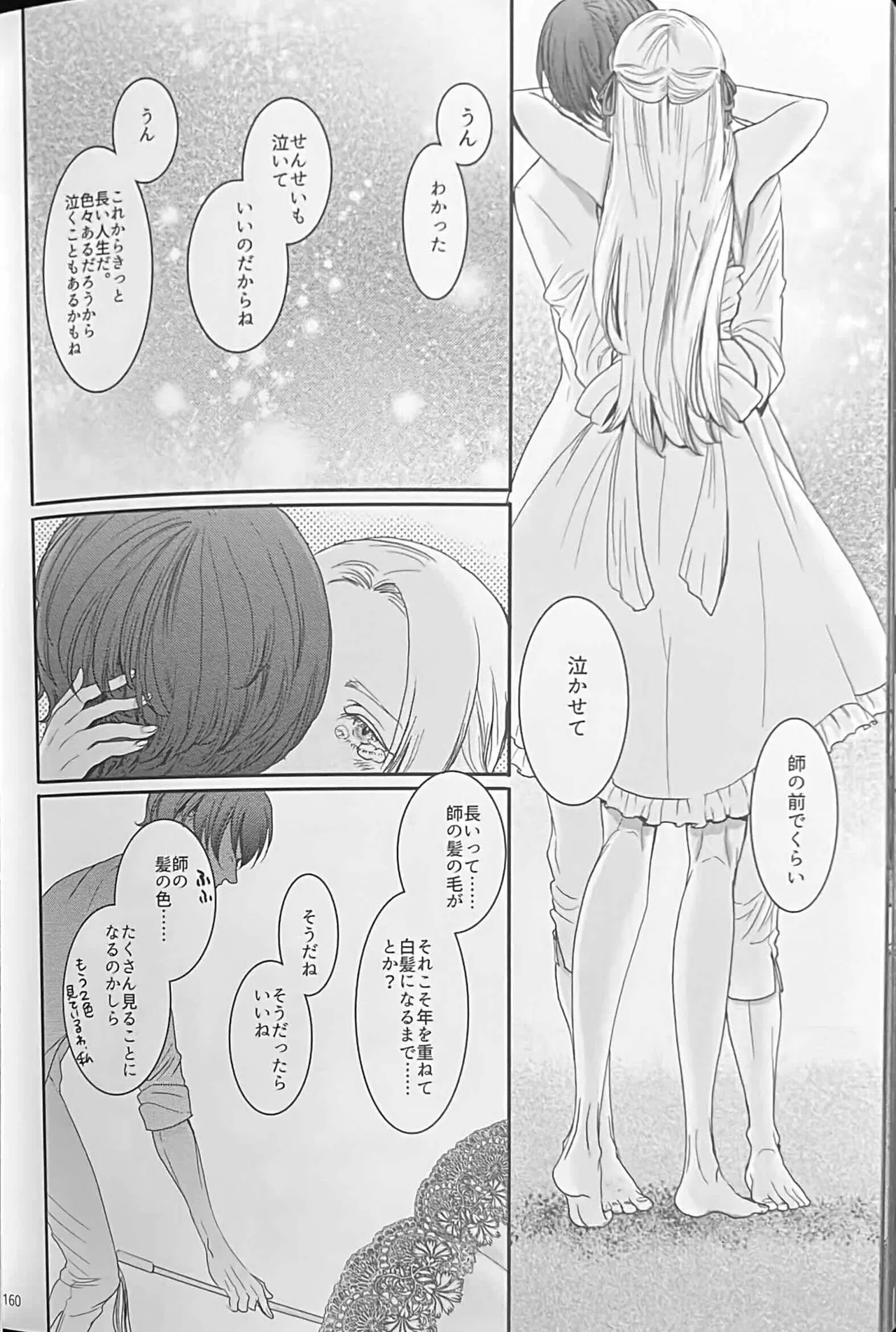 BLACKBERRY & RED RASPBERRY page 159 featuring byleth eisner fire emblem three houses parody - cunnilingus fingering hentai manga - read online free