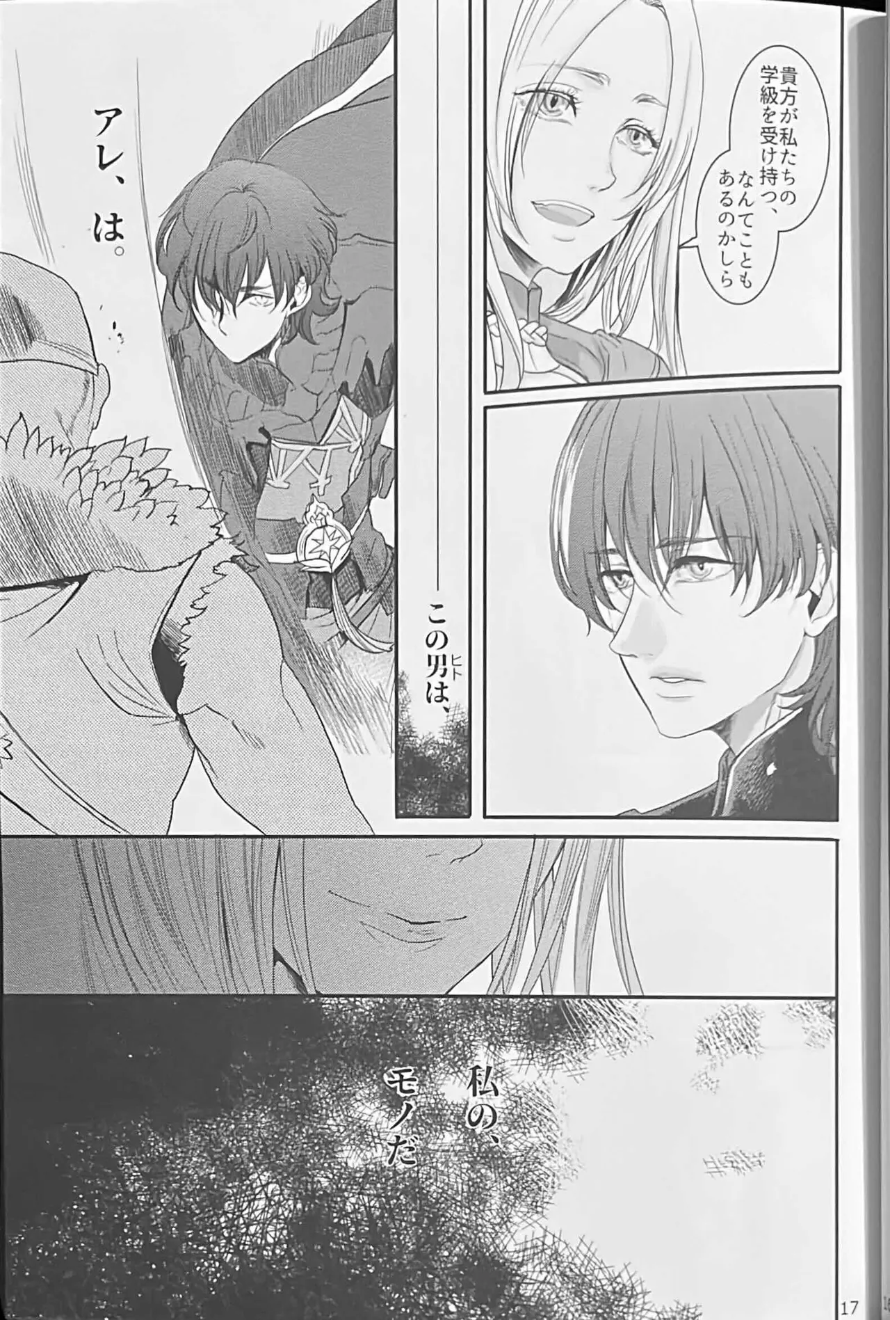 BLACKBERRY & RED RASPBERRY page 16 featuring byleth eisner fire emblem parody - cunnilingus fingering hentai manga - read online free