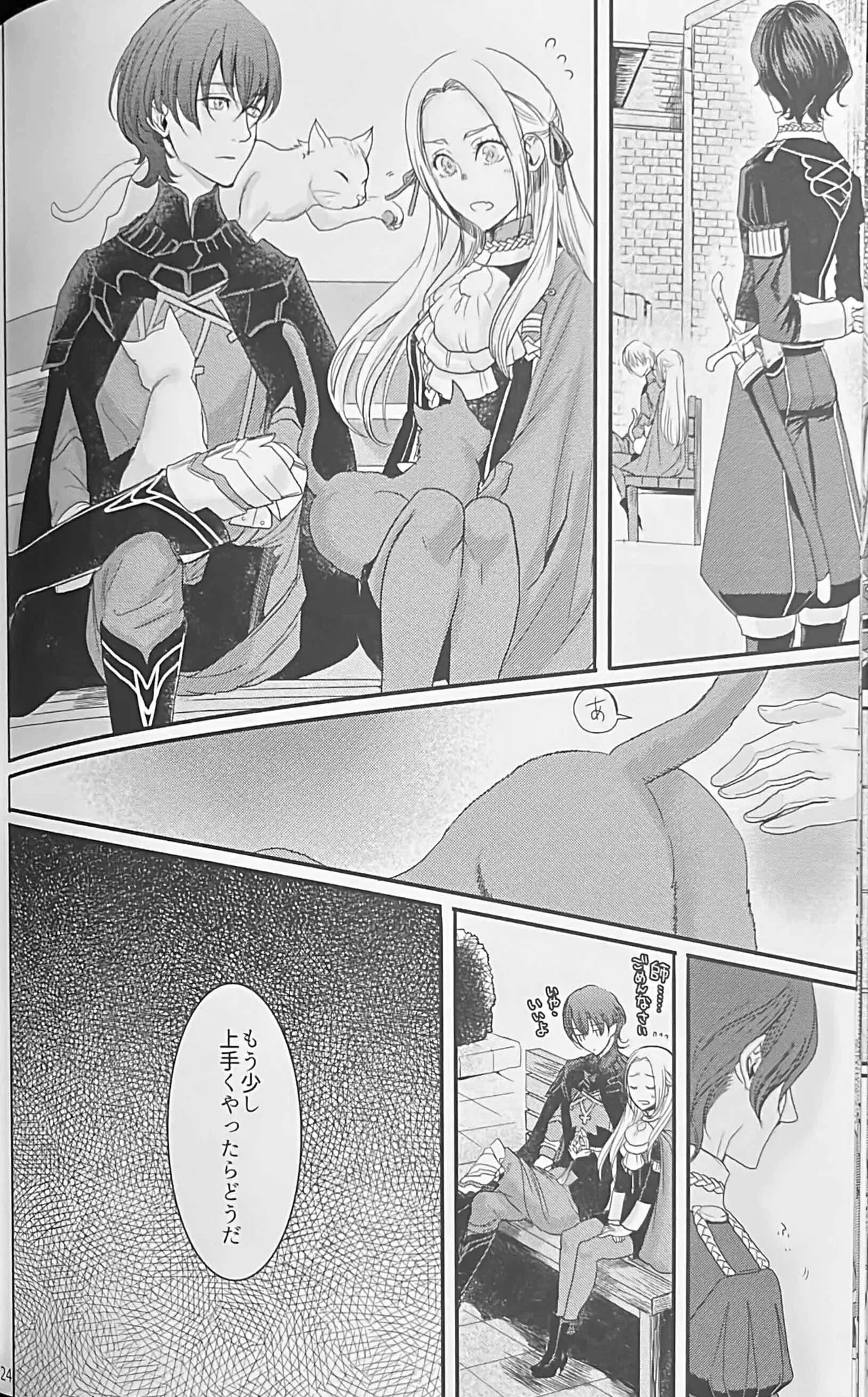 BLACKBERRY & RED RASPBERRY page 23 featuring byleth eisner fire emblem parody - cunnilingus fingering hentai manga - read online free