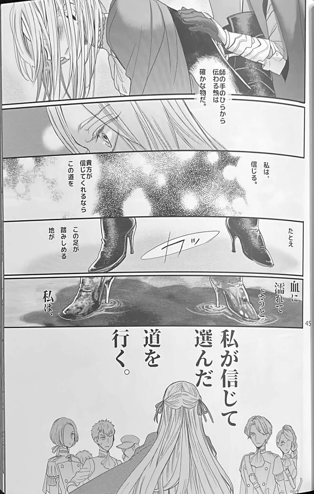 BLACKBERRY & RED RASPBERRY page 44 featuring byleth eisner fire emblem three houses parody - cunnilingus fingering hentai manga - read online free