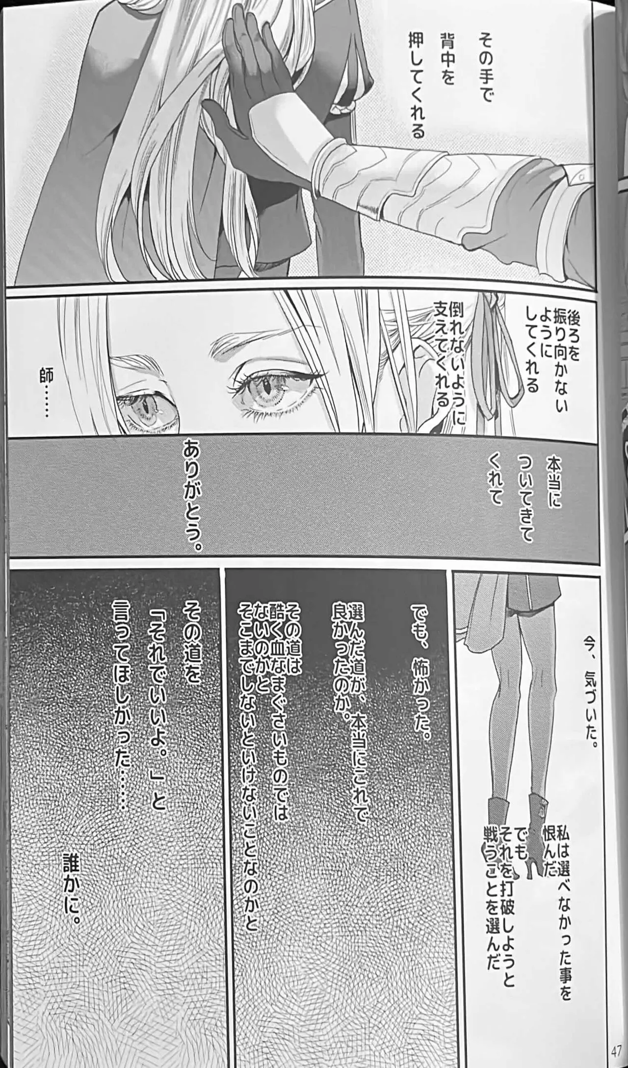 BLACKBERRY & RED RASPBERRY page 46 featuring byleth eisner fire emblem parody - cunnilingus fingering hentai manga - read online free