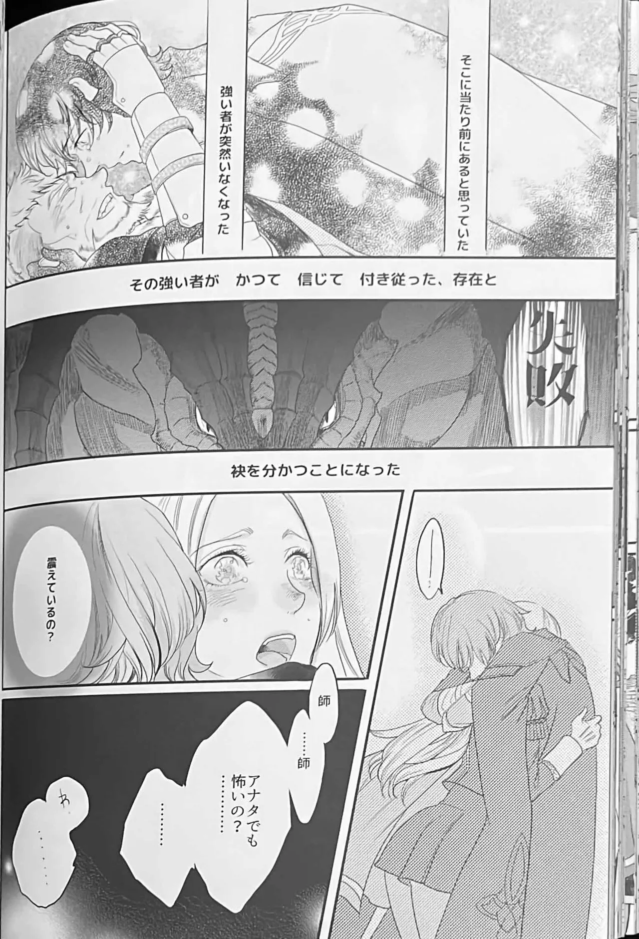 BLACKBERRY & RED RASPBERRY page 55 featuring byleth eisner fire emblem three houses parody - cunnilingus fingering hentai manga - read online free