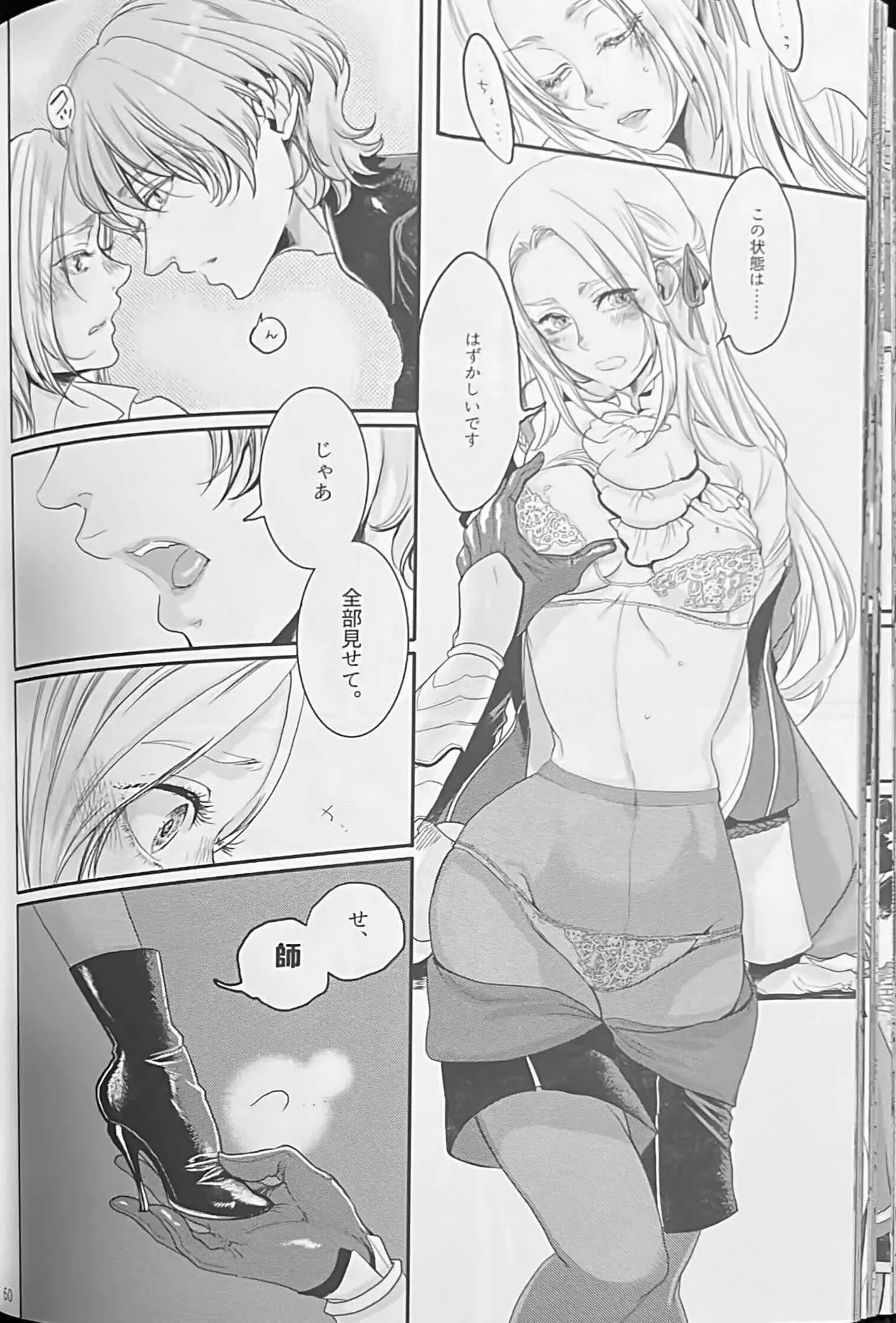 BLACKBERRY & RED RASPBERRY page 59 featuring byleth eisner fire emblem parody - cunnilingus fingering hentai manga - read online free