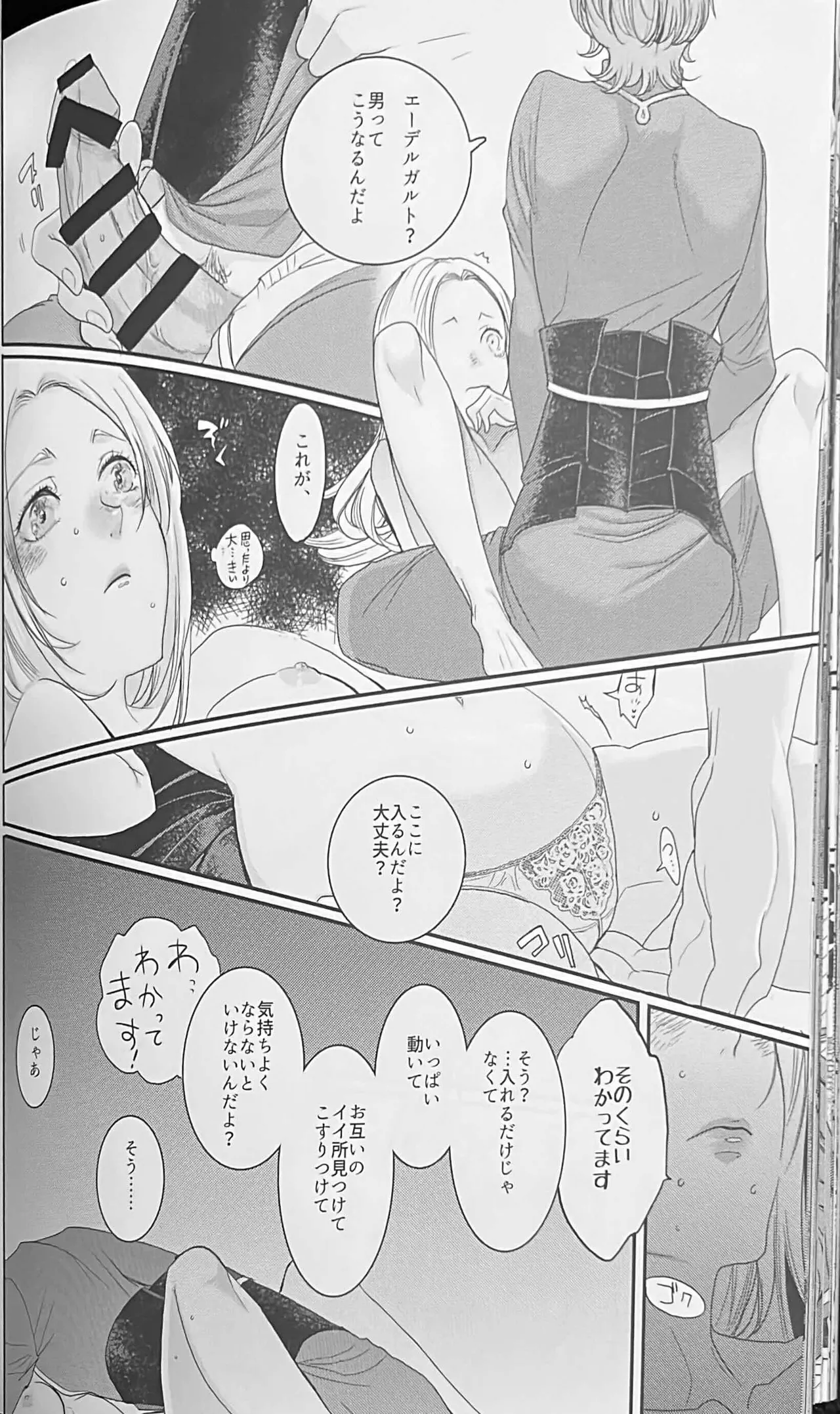 BLACKBERRY & RED RASPBERRY page 63 featuring byleth eisner fire emblem three houses parody - cunnilingus fingering hentai manga - read online free