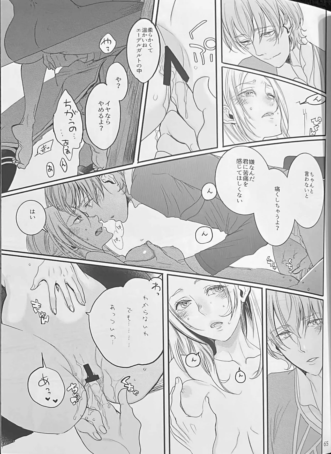 BLACKBERRY & RED RASPBERRY page 64 featuring byleth eisner fire emblem parody - cunnilingus fingering hentai manga - read online free