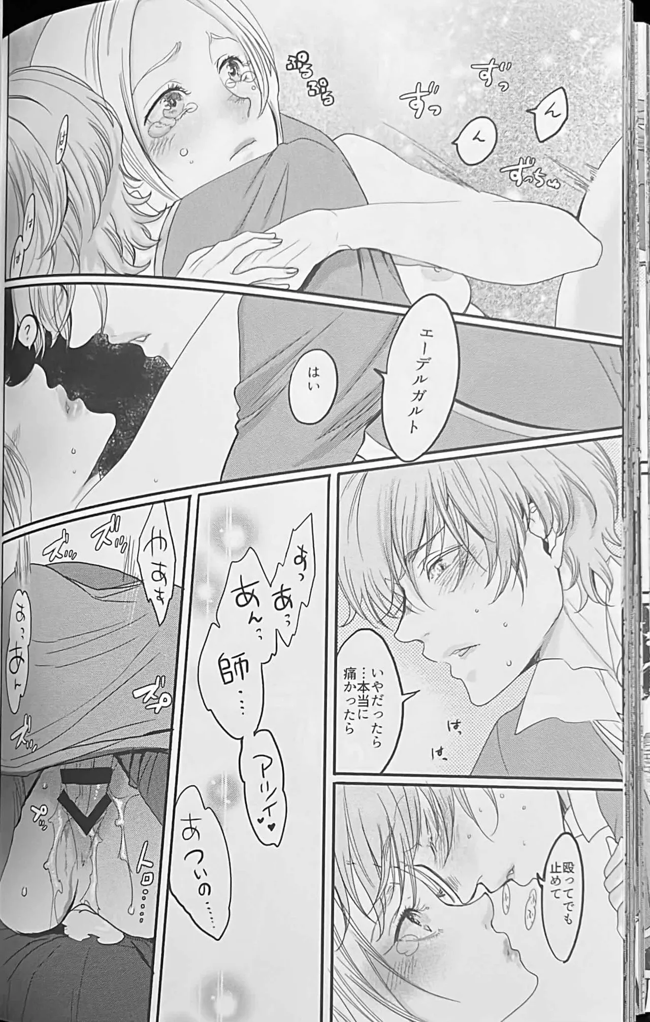 BLACKBERRY & RED RASPBERRY page 69 featuring byleth eisner fire emblem parody - cunnilingus fingering hentai manga - read online free