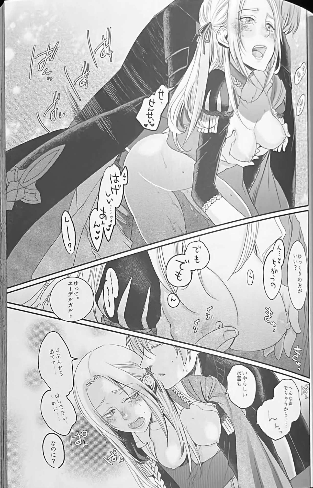 BLACKBERRY & RED RASPBERRY page 78 featuring byleth eisner fire emblem parody - cunnilingus fingering hentai manga - read online free