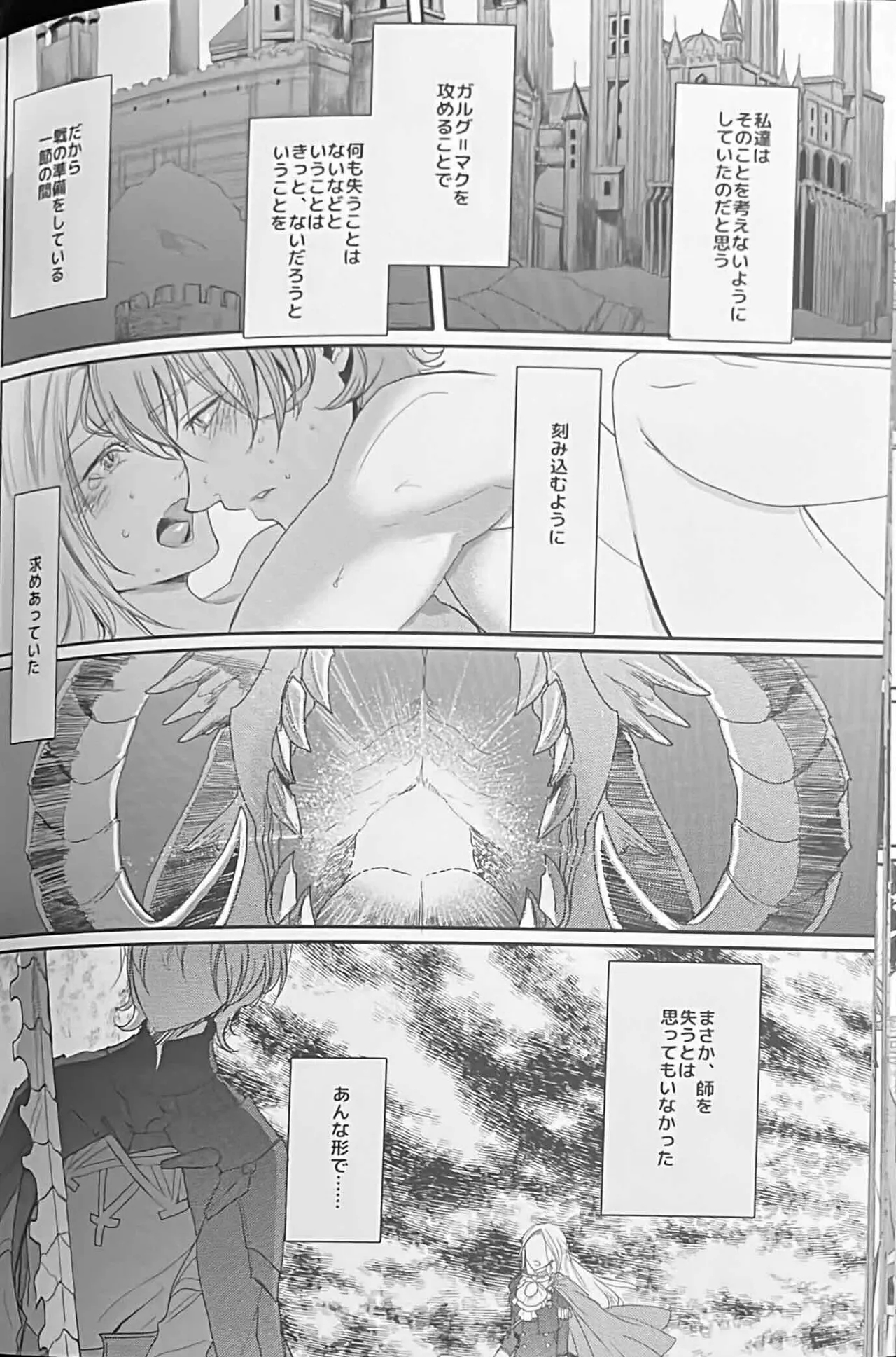 BLACKBERRY & RED RASPBERRY page 81 featuring byleth eisner fire emblem parody - cunnilingus fingering hentai manga - read online free