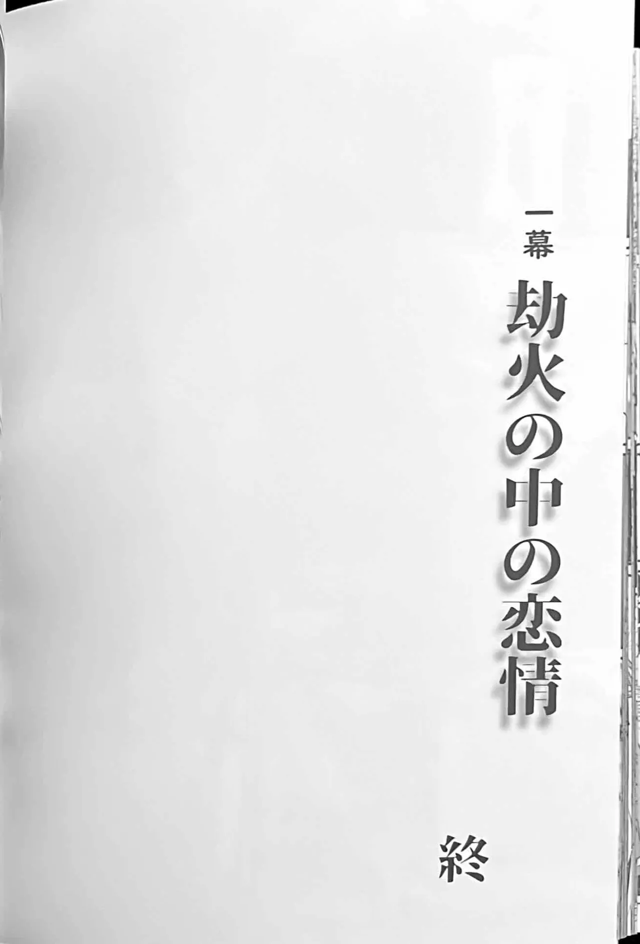 BLACKBERRY & RED RASPBERRY page 83 featuring byleth eisner fire emblem parody - cunnilingus fingering hentai manga - read online free