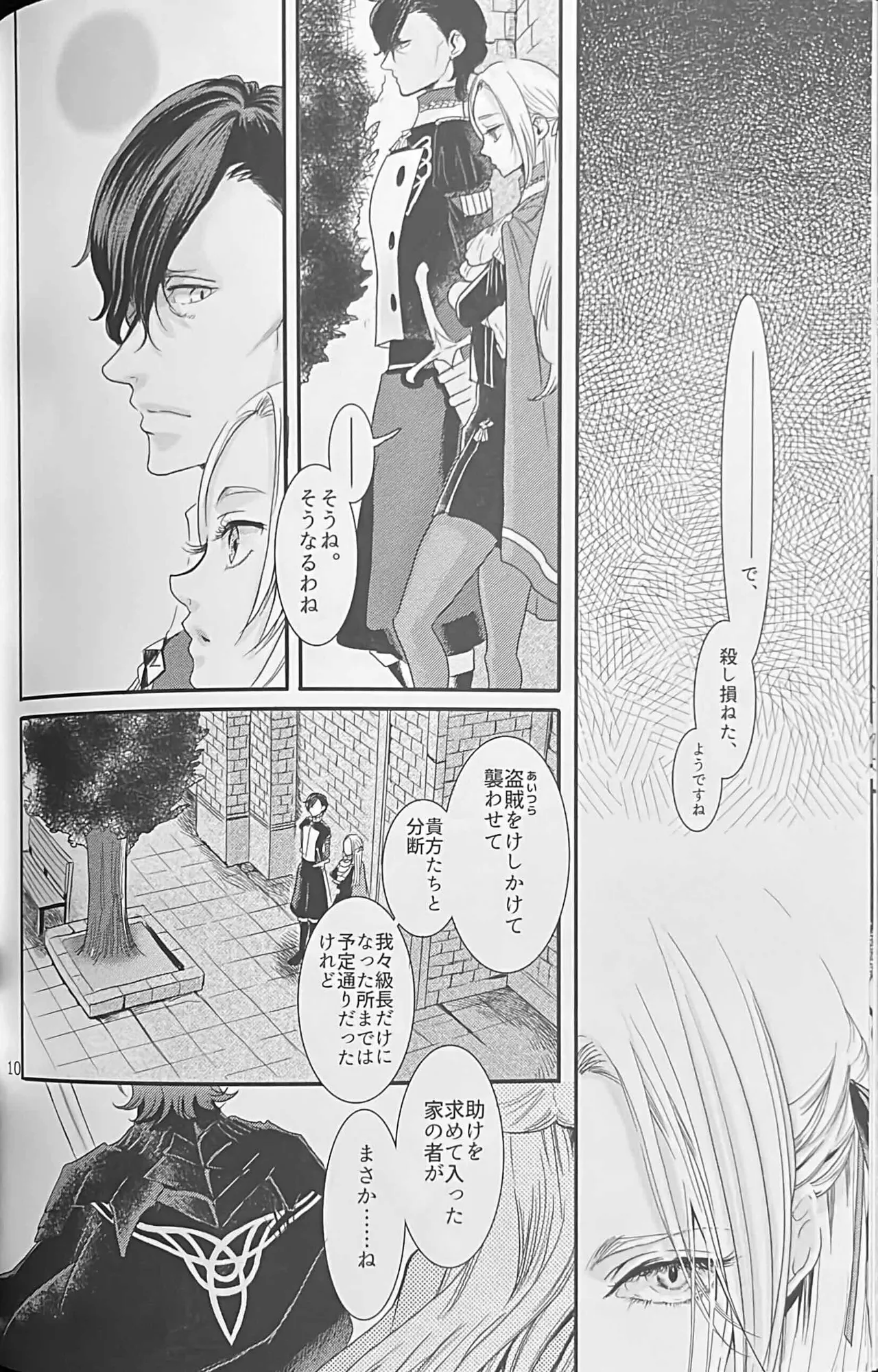 BLACKBERRY & RED RASPBERRY page 9 featuring byleth eisner fire emblem parody - cunnilingus fingering hentai manga - read online free