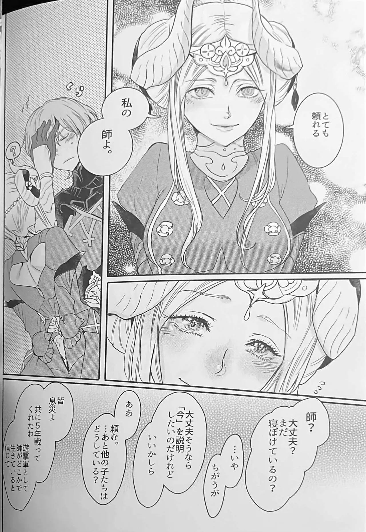 BLACKBERRY & RED RASPBERRY page 93 featuring byleth eisner fire emblem parody - cunnilingus fingering hentai manga - read online free